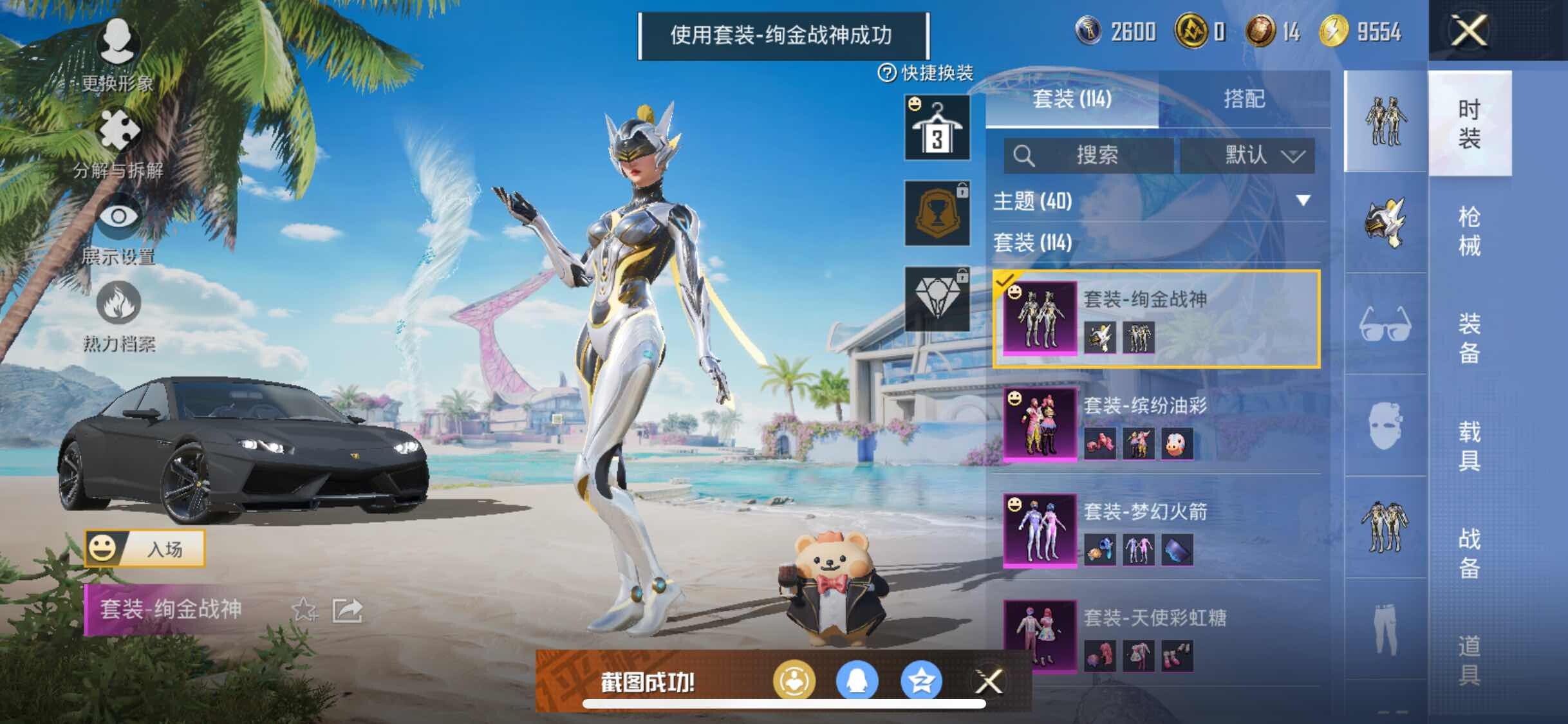 HPYXS3289839和平精英账号详情图12