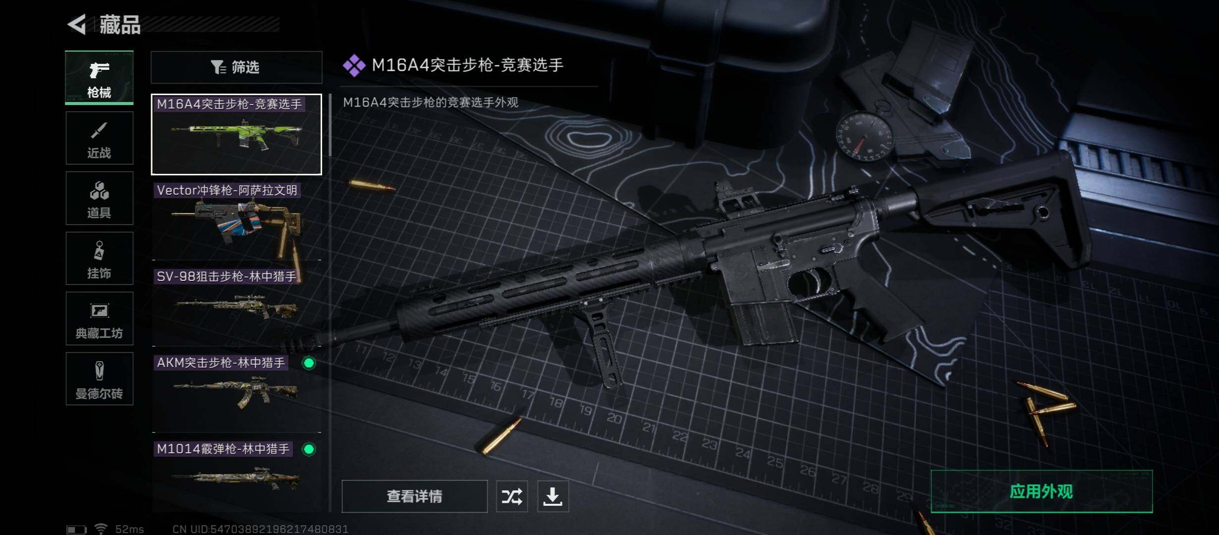 SJZYXS311320三角洲行动账号详情图5 SJZYXS311320三角洲行动账号详情图5