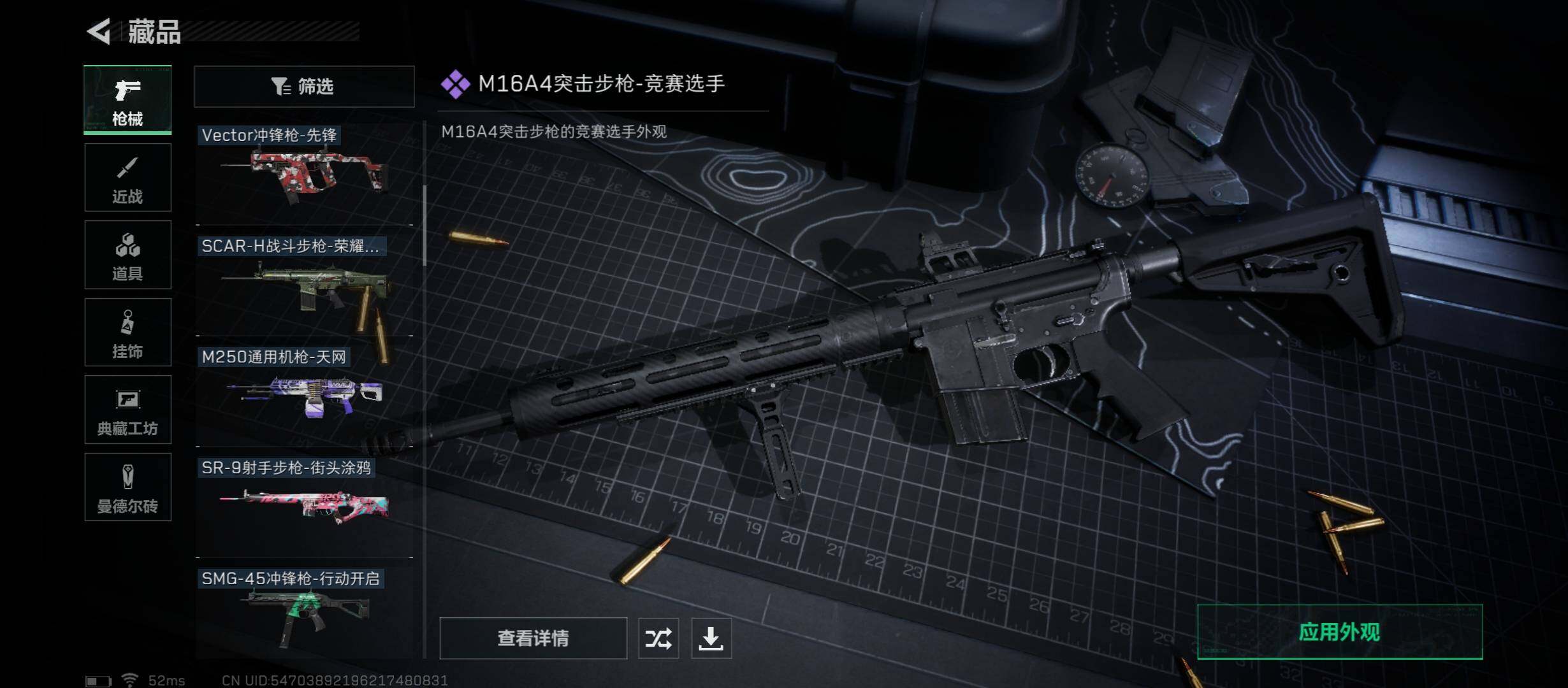 SJZYXS311320三角洲行动账号详情图6 SJZYXS311320三角洲行动账号详情图6