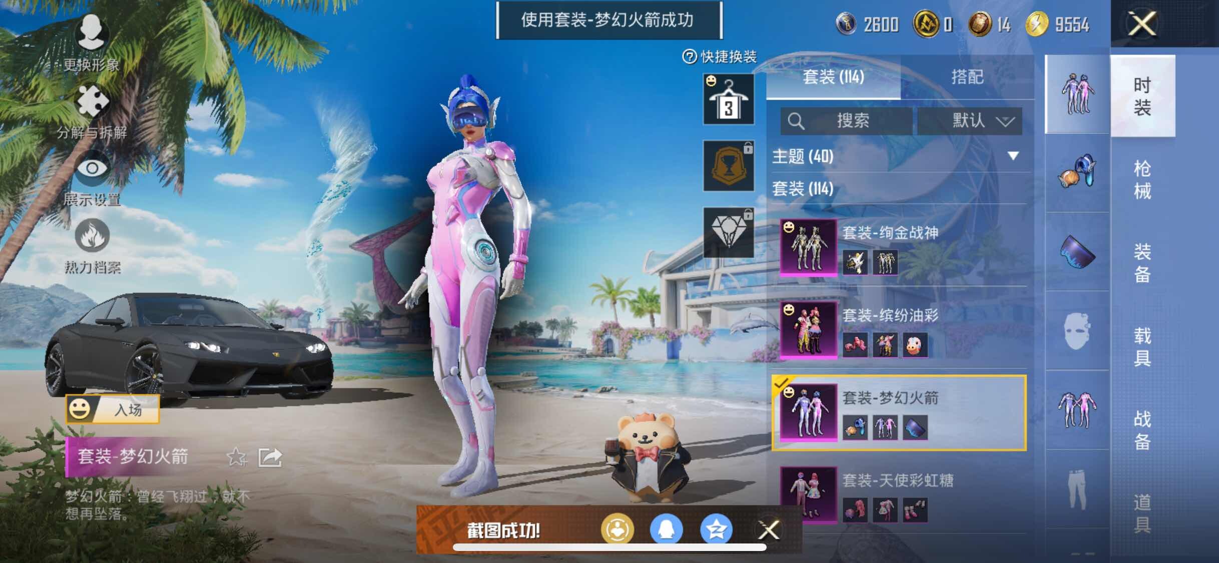HPYXS3289839和平精英账号详情图13