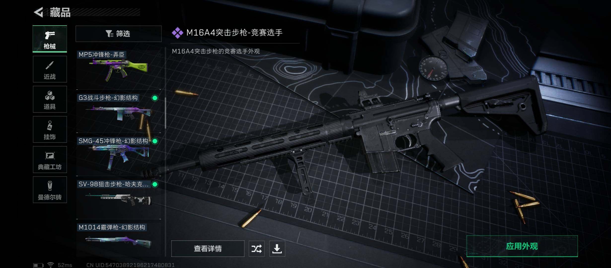 SJZYXS311320三角洲行动账号详情图7 SJZYXS311320三角洲行动账号详情图7