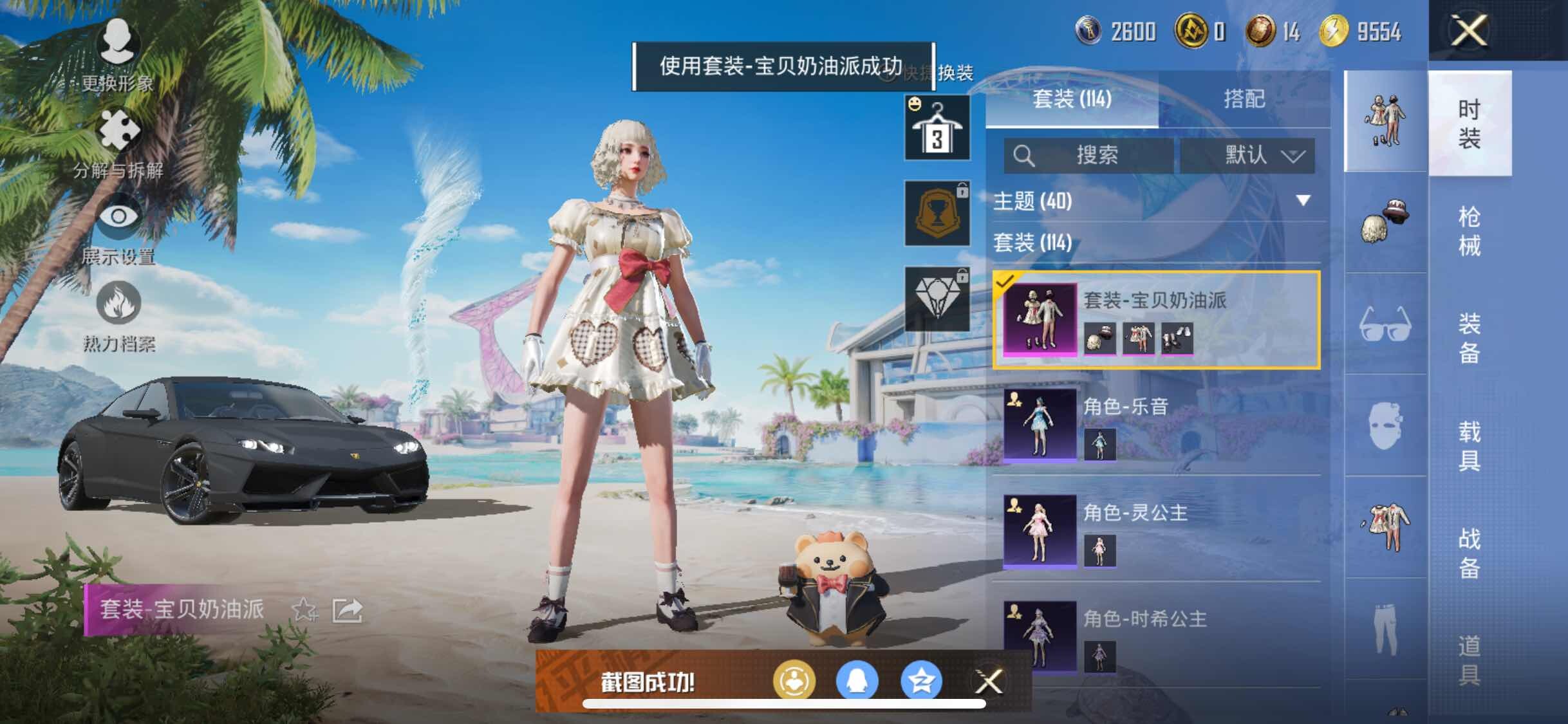 HPYXS3289839和平精英账号详情图14