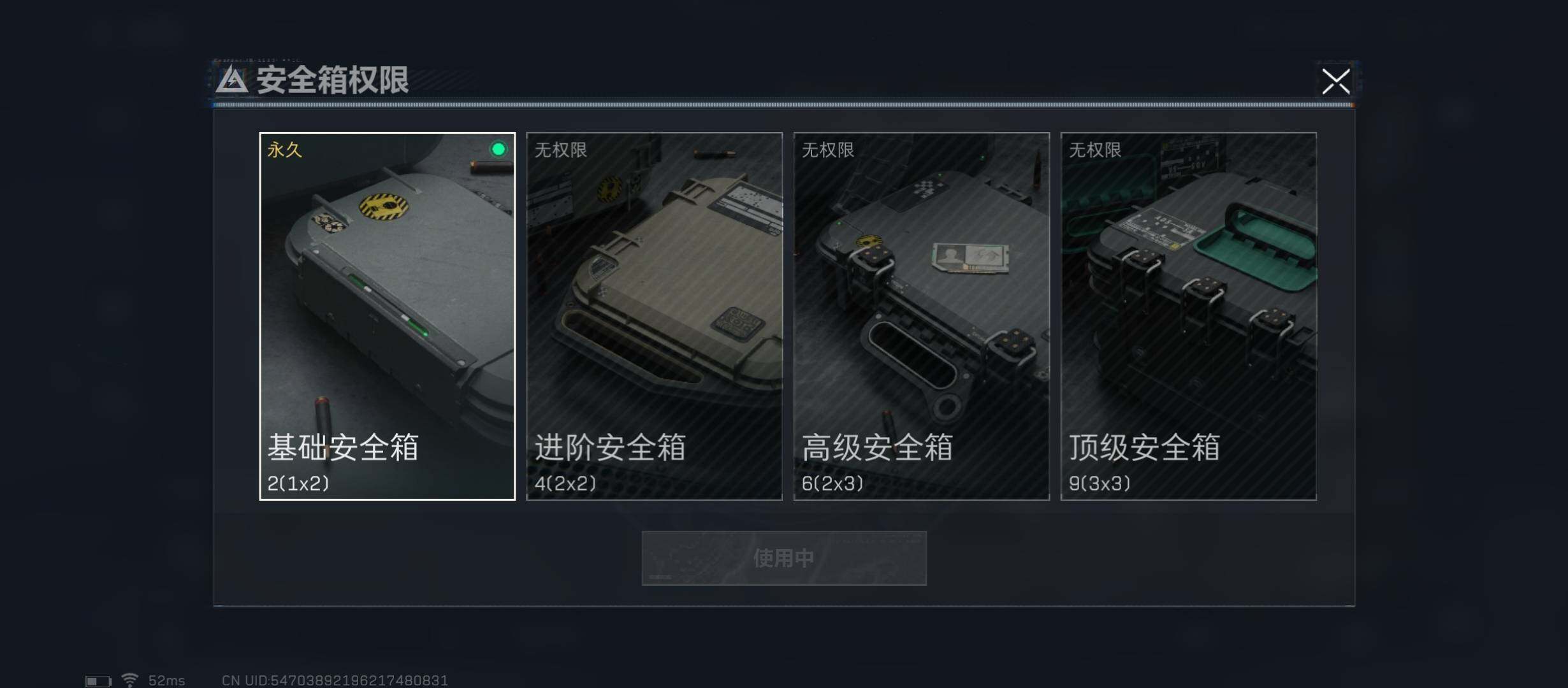 SJZYXS311320三角洲行动账号详情图9 SJZYXS311320三角洲行动账号详情图9