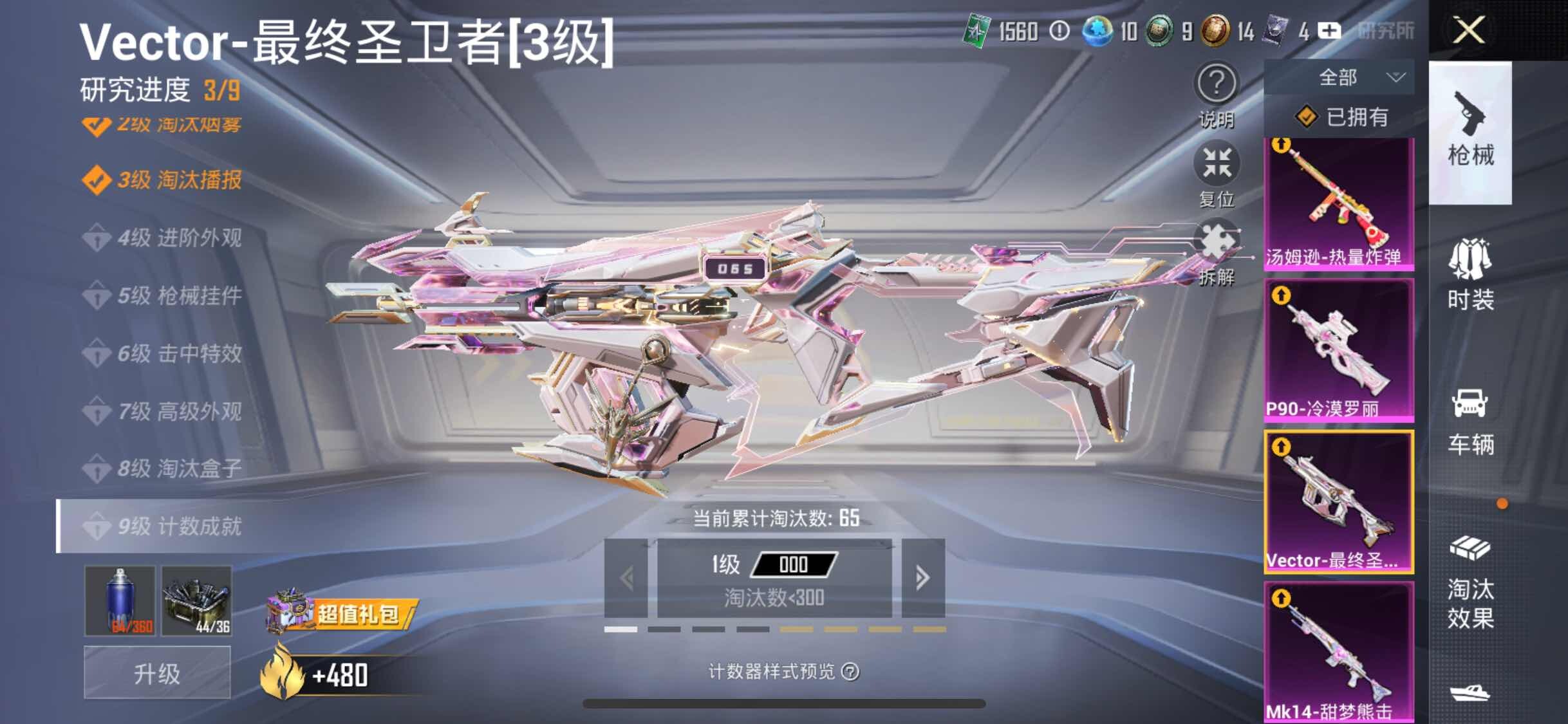 HPYXS3289839和平精英账号详情图26