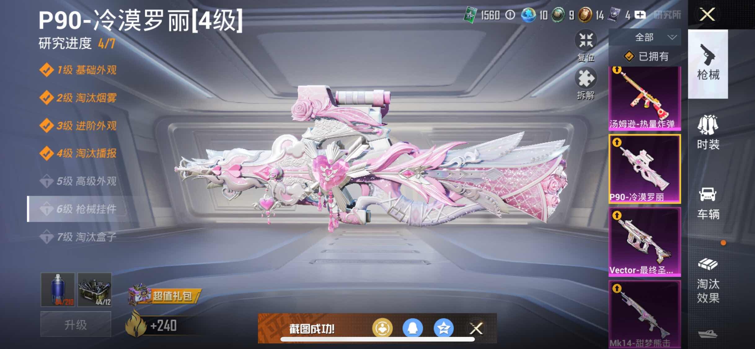 HPYXS3289839和平精英账号详情图25