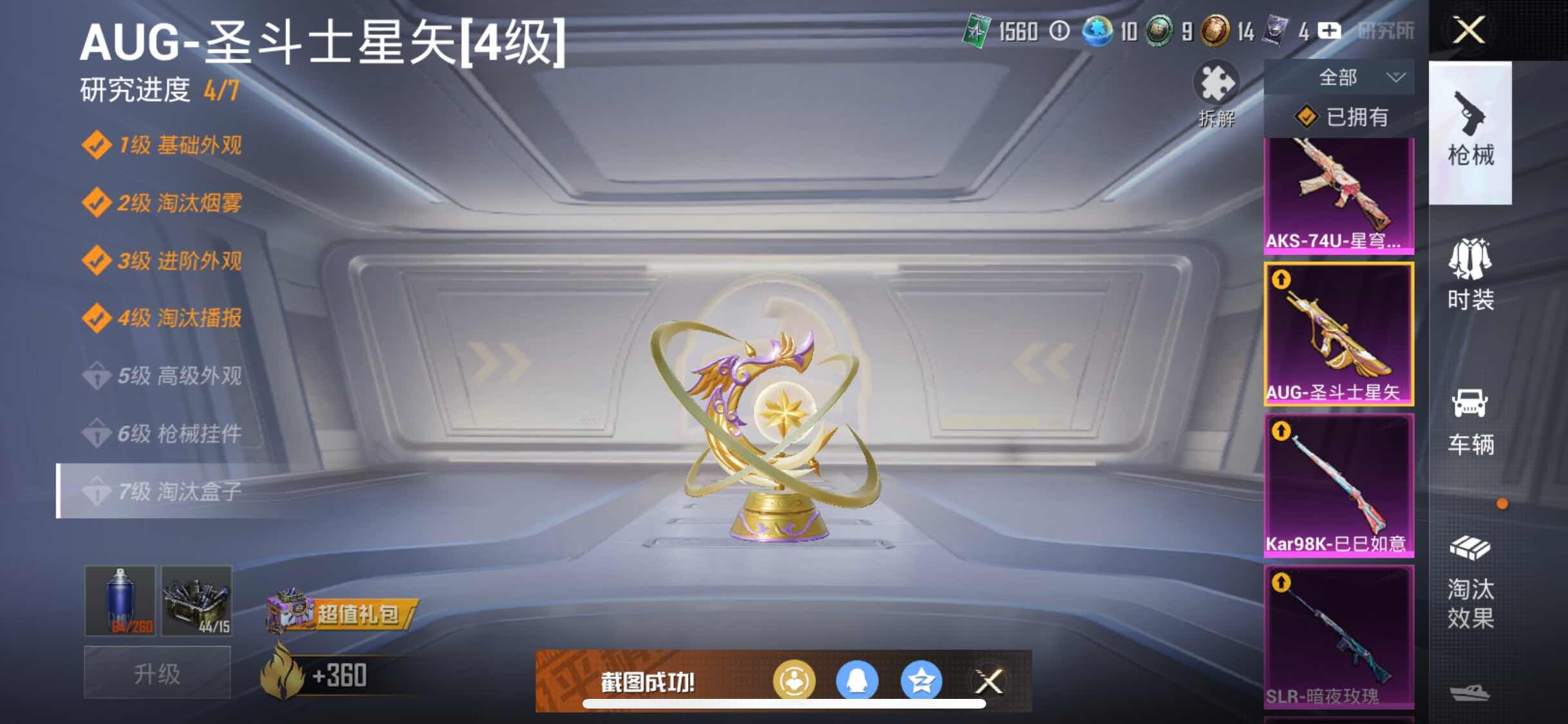 HPYXS3289839和平精英账号详情图23