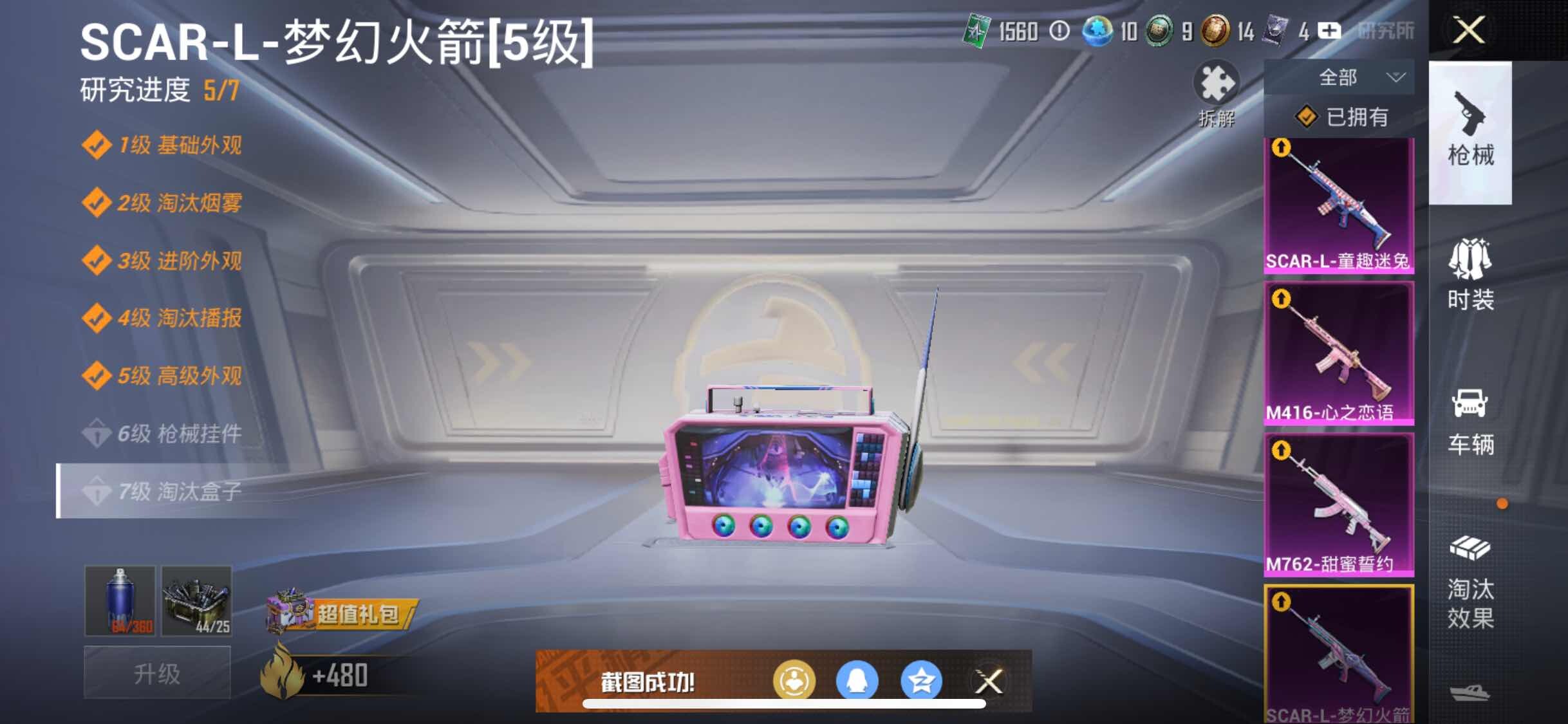 HPYXS3289839和平精英账号详情图21