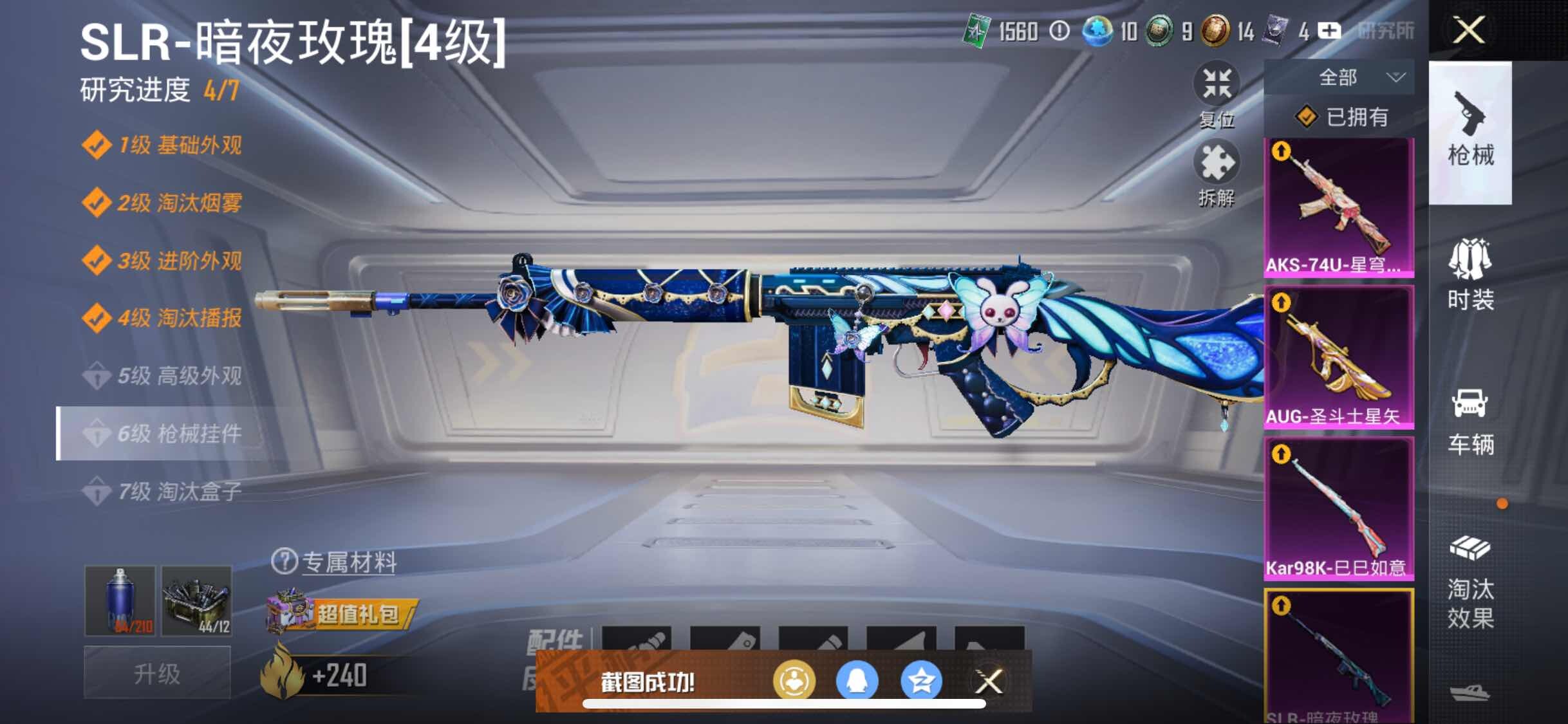 HPYXS3289839和平精英账号详情图24
