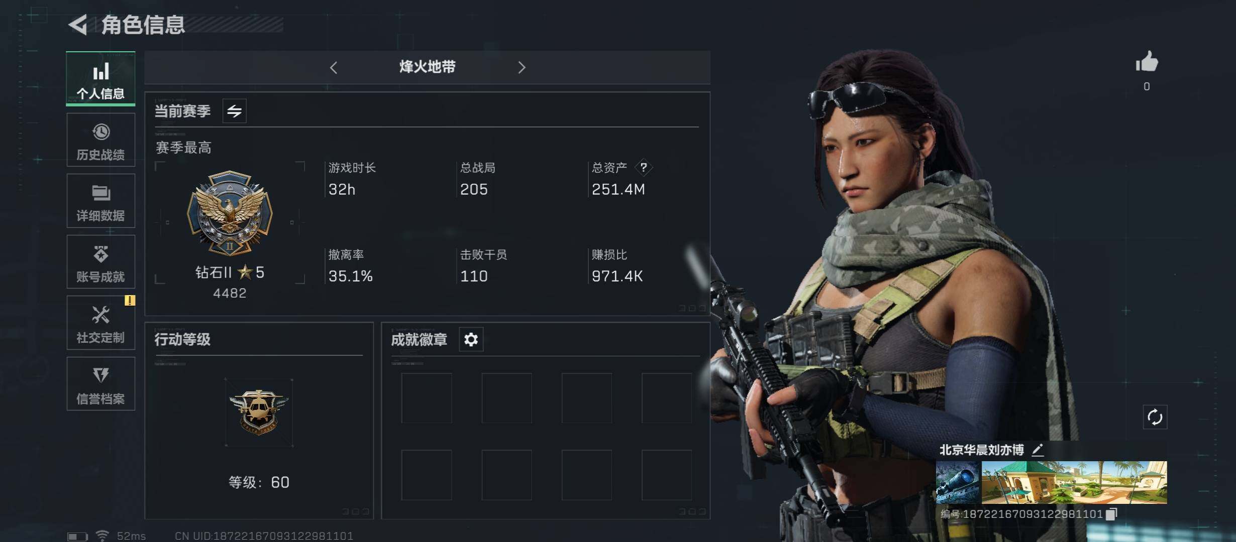 三角洲行动账号QQ[10139921]【Q区三端互通】【可二次】ASYs1672-特勤处：仓库7级/训练中心5级/靶场5级-总资产251M-哈夫币116M-烽火等级：60级【勾选了部分账号，详细看图，平台认证商家店铺，