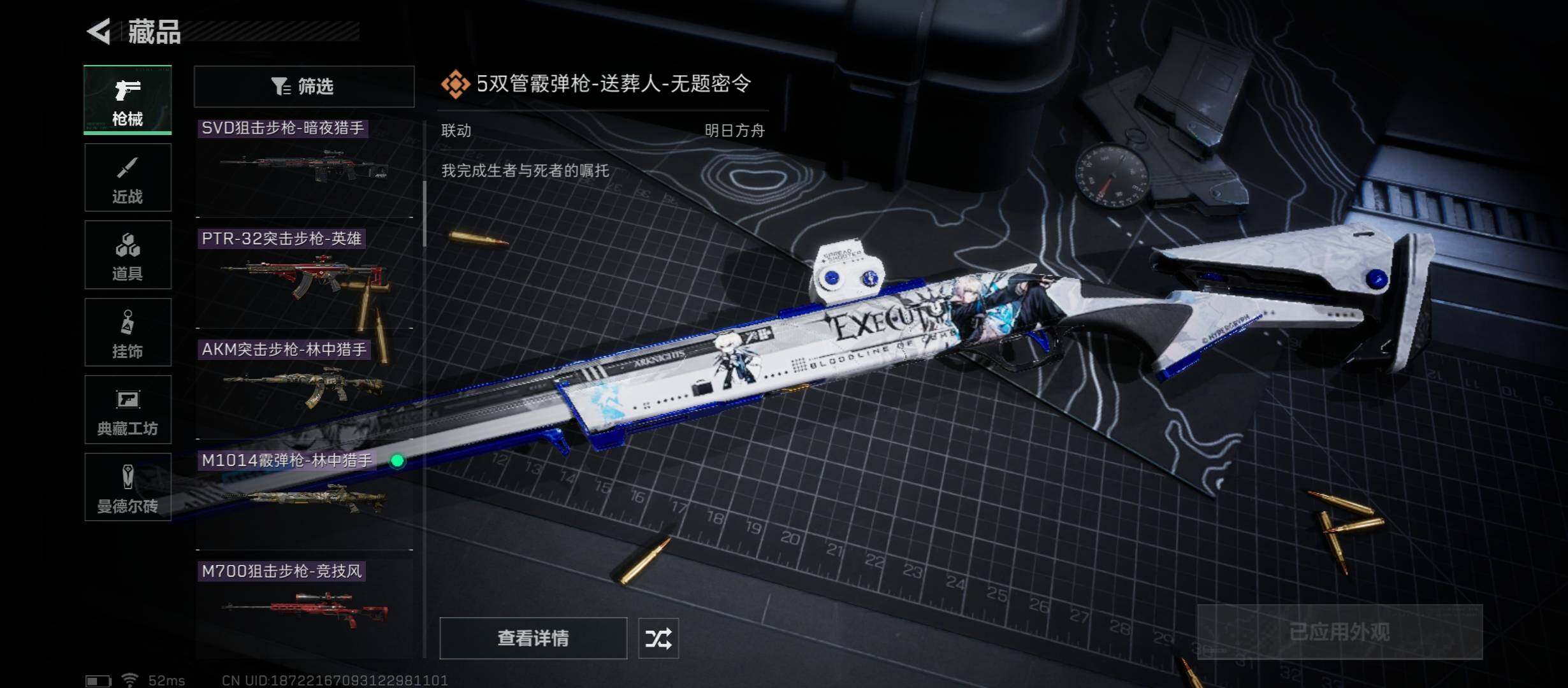 SJZYXS311869三角洲行动账号详情图6