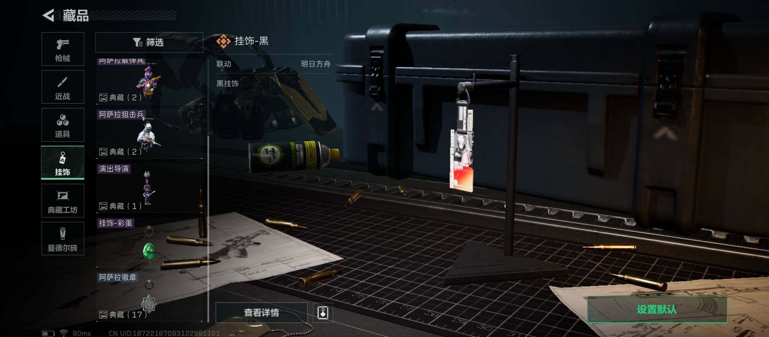 SJZYXS311869三角洲行动账号详情图9