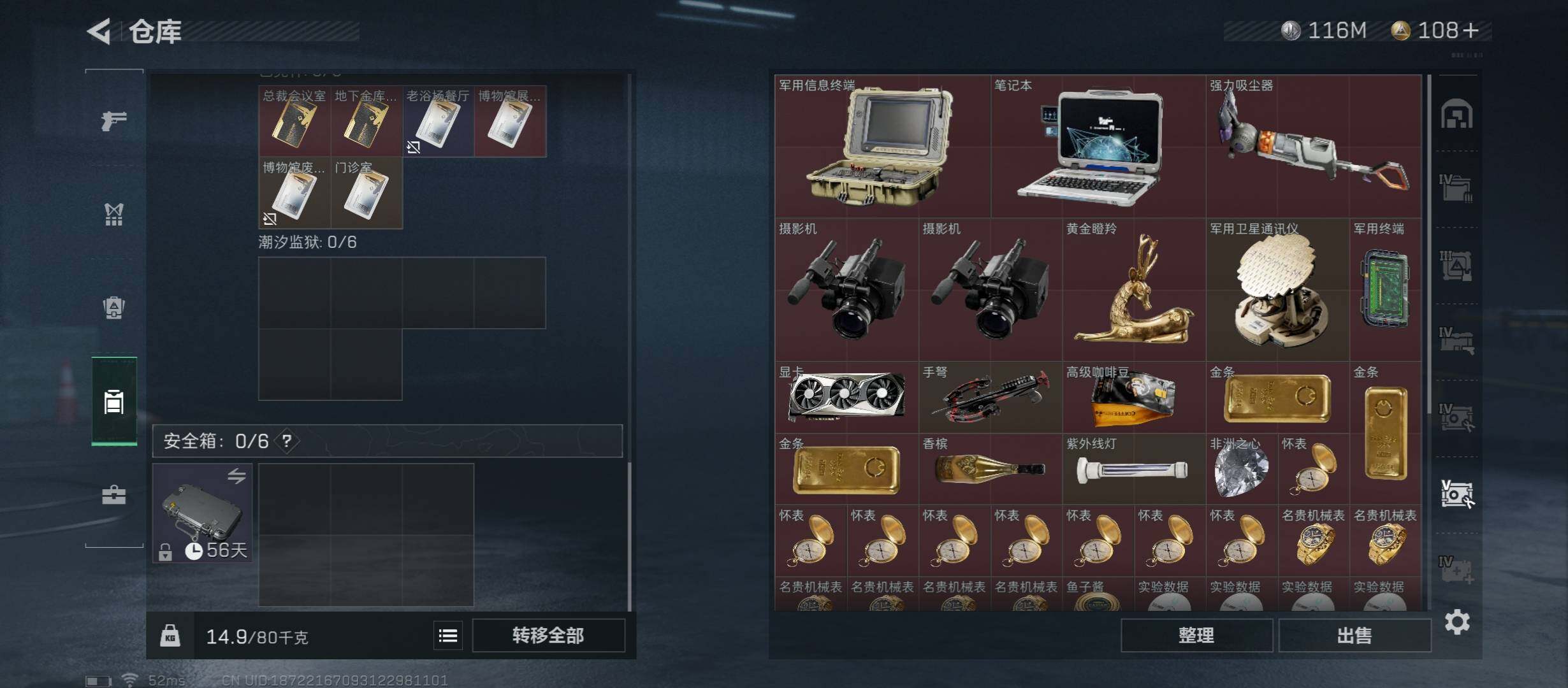 SJZYXS311869三角洲行动账号详情图16