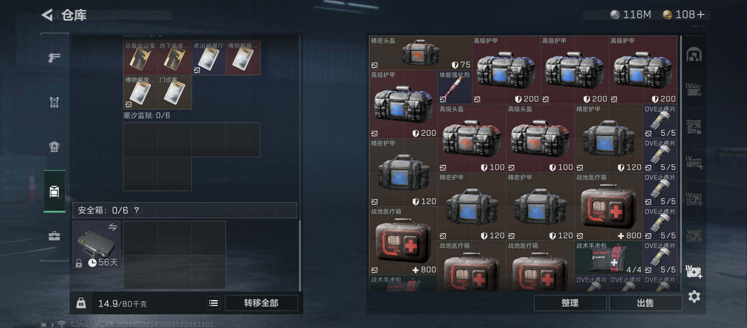 SJZYXS311869三角洲行动账号详情图17
