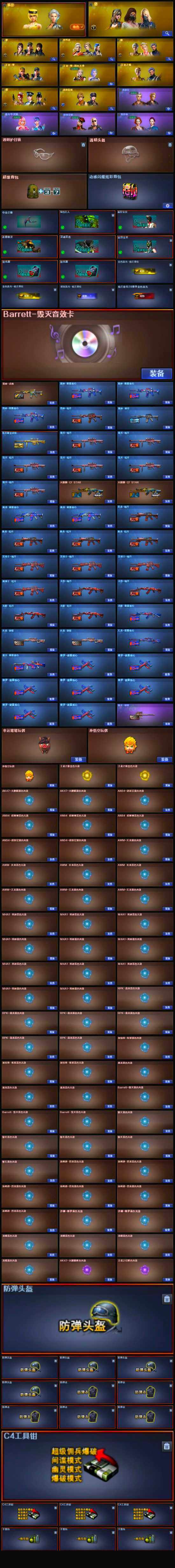 CFLX320555穿越火线账号详情图6 CFLX320555穿越火线账号详情图6