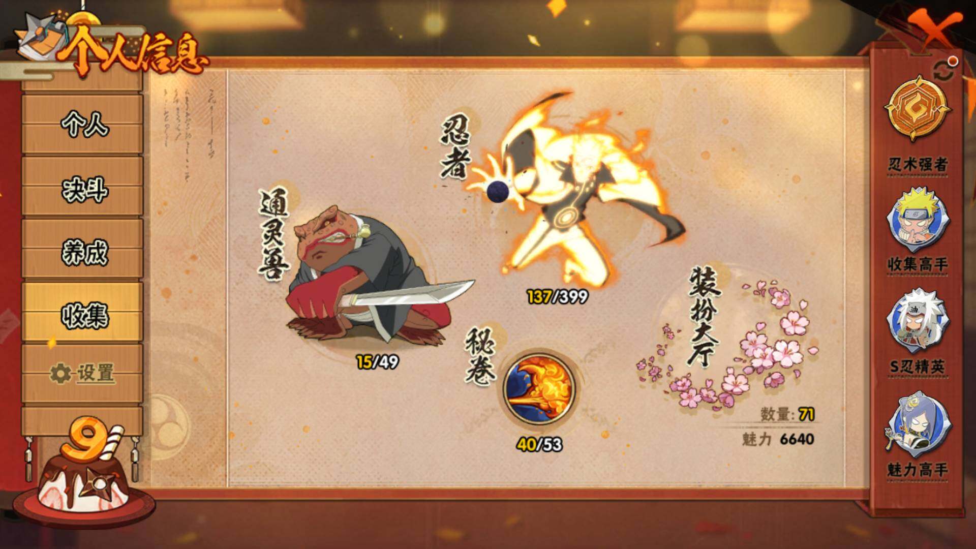 HYLFY315298火影忍者账号详情图5 HYLFY315298火影忍者账号详情图5