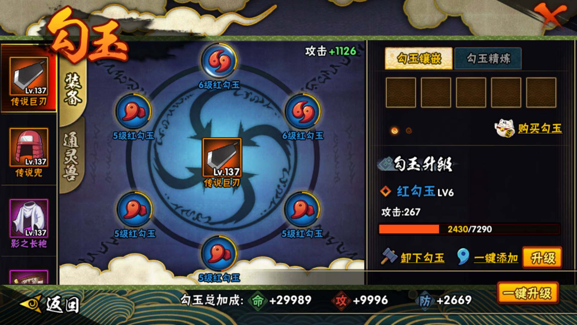 HYLFY315298火影忍者账号详情图21 HYLFY315298火影忍者账号详情图21