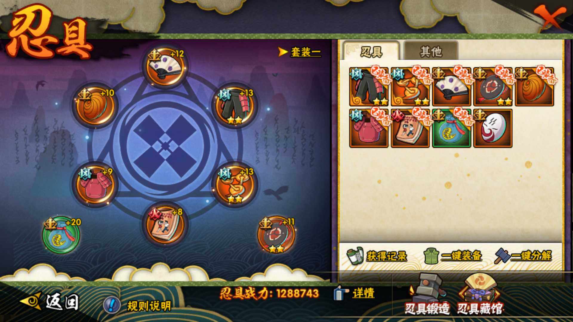 HYLFY315298火影忍者账号详情图23 HYLFY315298火影忍者账号详情图23