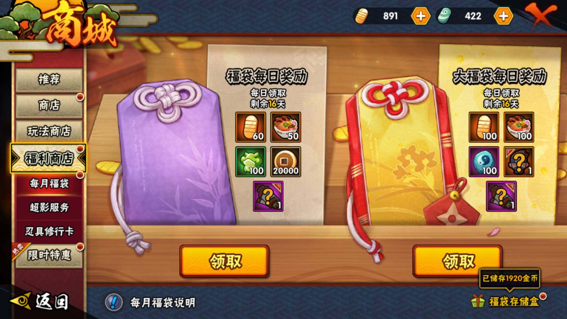 HYLFY315298火影忍者账号详情图25 HYLFY315298火影忍者账号详情图25