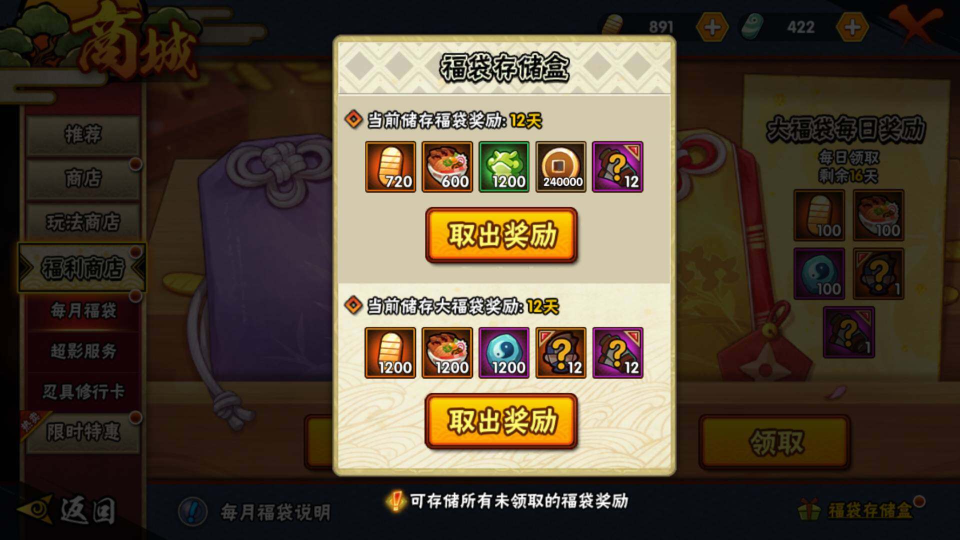 HYLFY315298火影忍者账号详情图26 HYLFY315298火影忍者账号详情图26