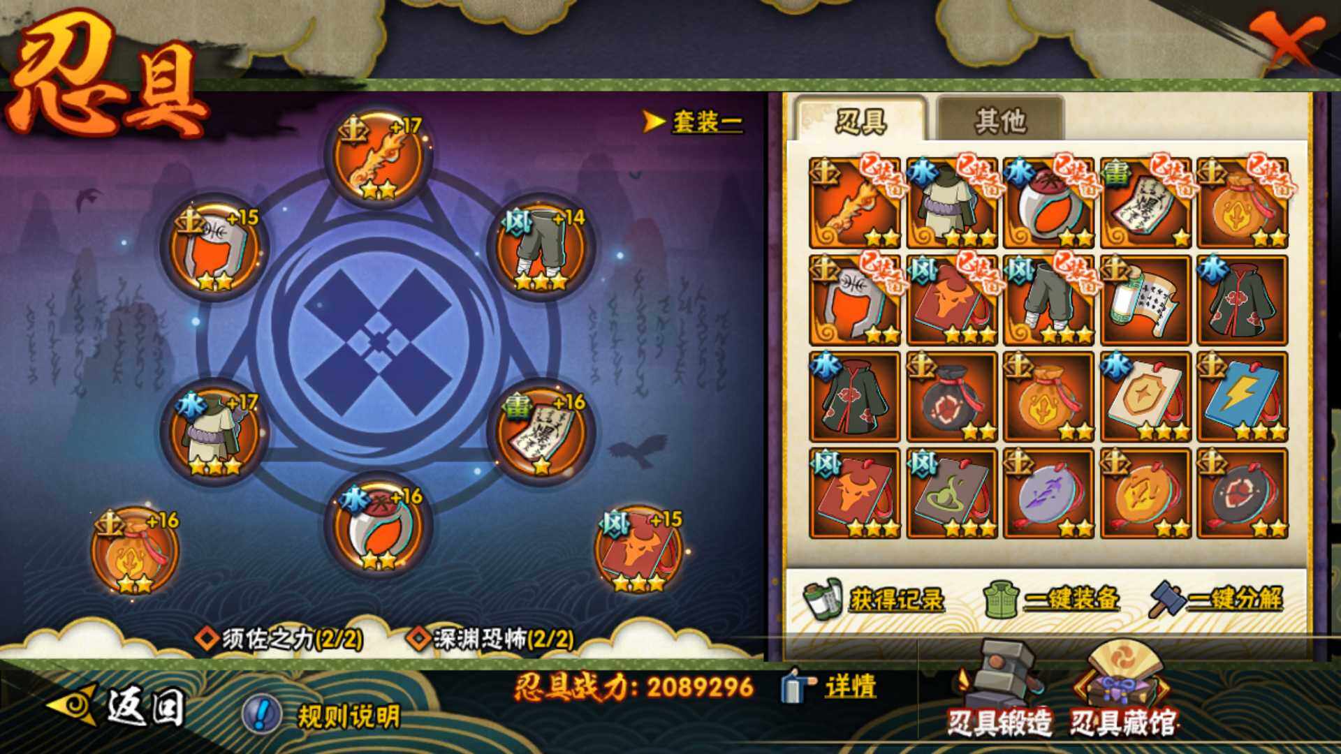 HYLFY315299火影忍者账号详情图3 HYLFY315299火影忍者账号详情图3