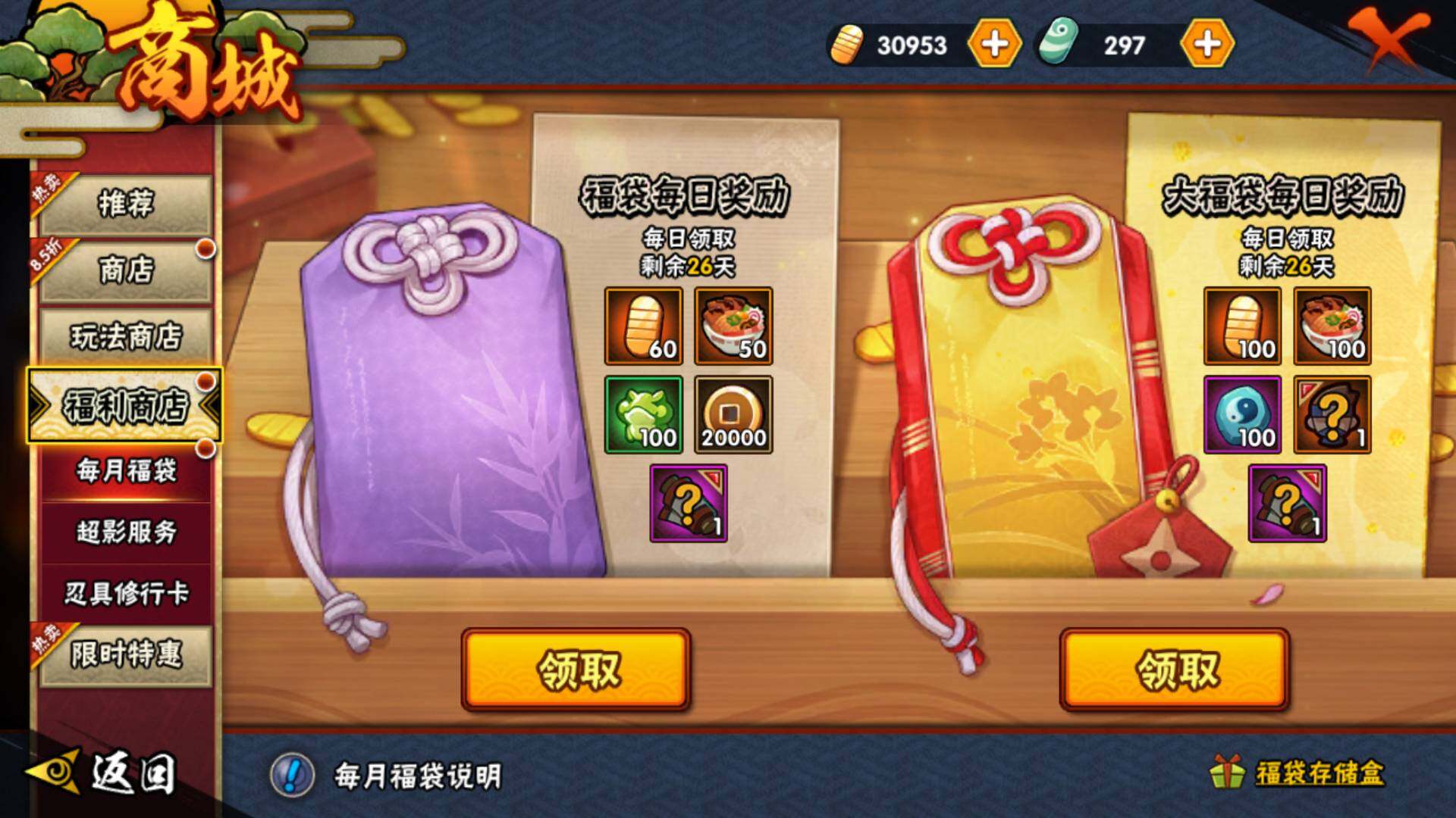 HYLFY315299火影忍者账号详情图9 HYLFY315299火影忍者账号详情图9