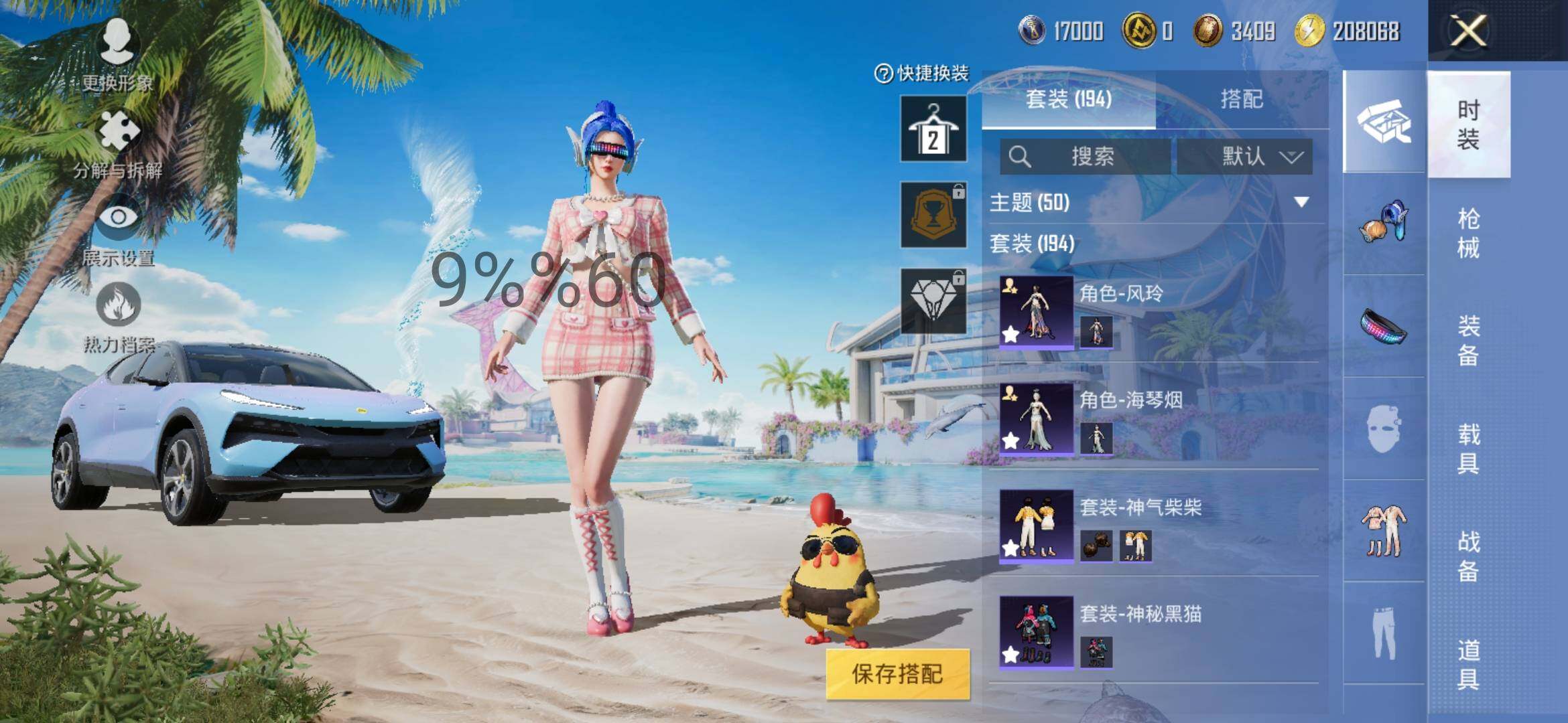 HPYXS3289545和平精英账号详情图4 HPYXS3289545和平精英账号详情图4
