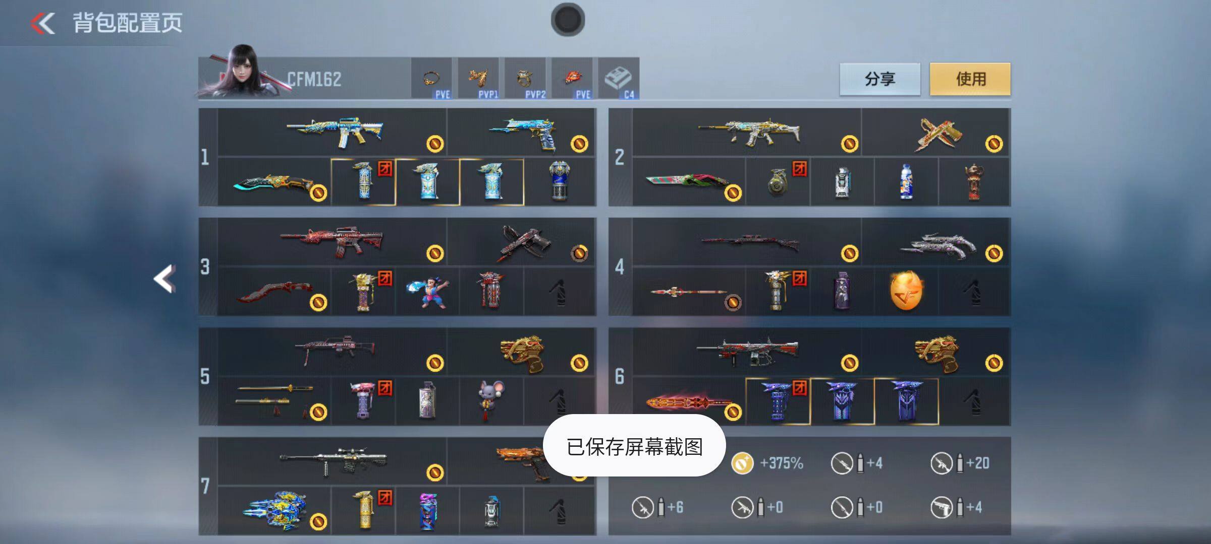 CFMZY340237枪战王者账号详情图2