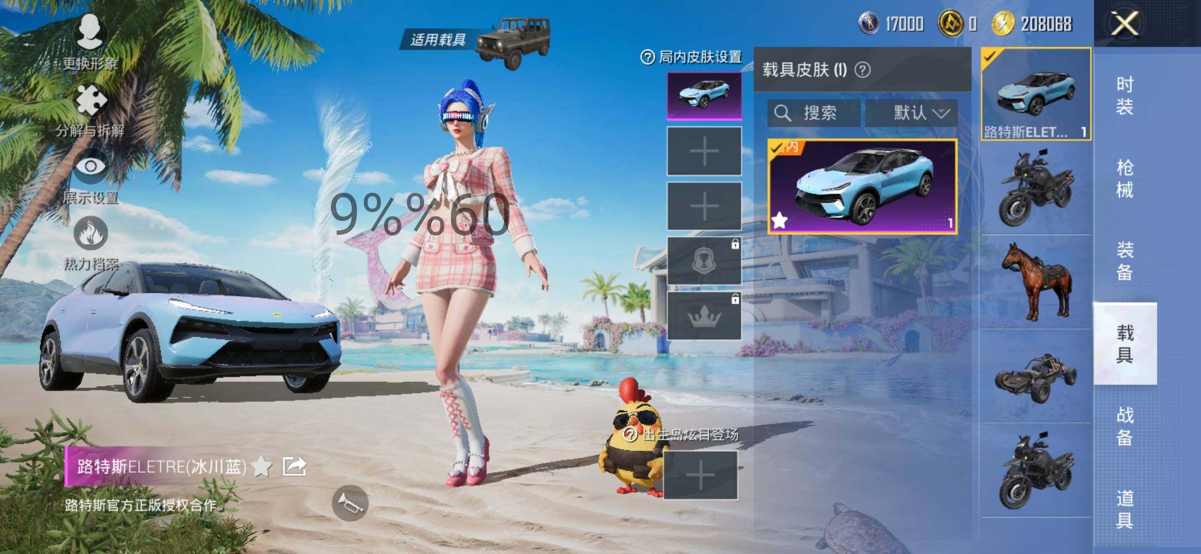 HPYXS3289545和平精英账号详情图14 HPYXS3289545和平精英账号详情图14