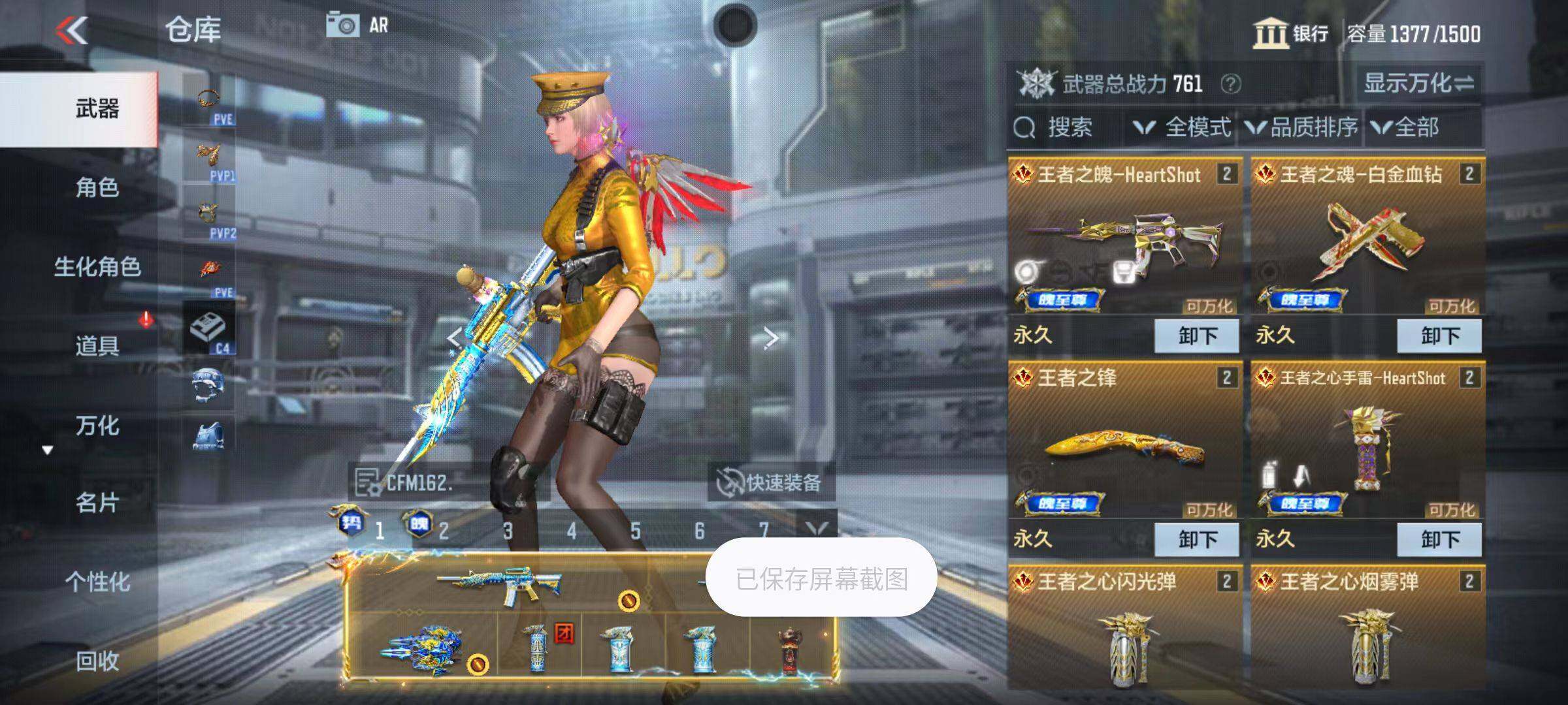CFMZY340237枪战王者账号详情图4