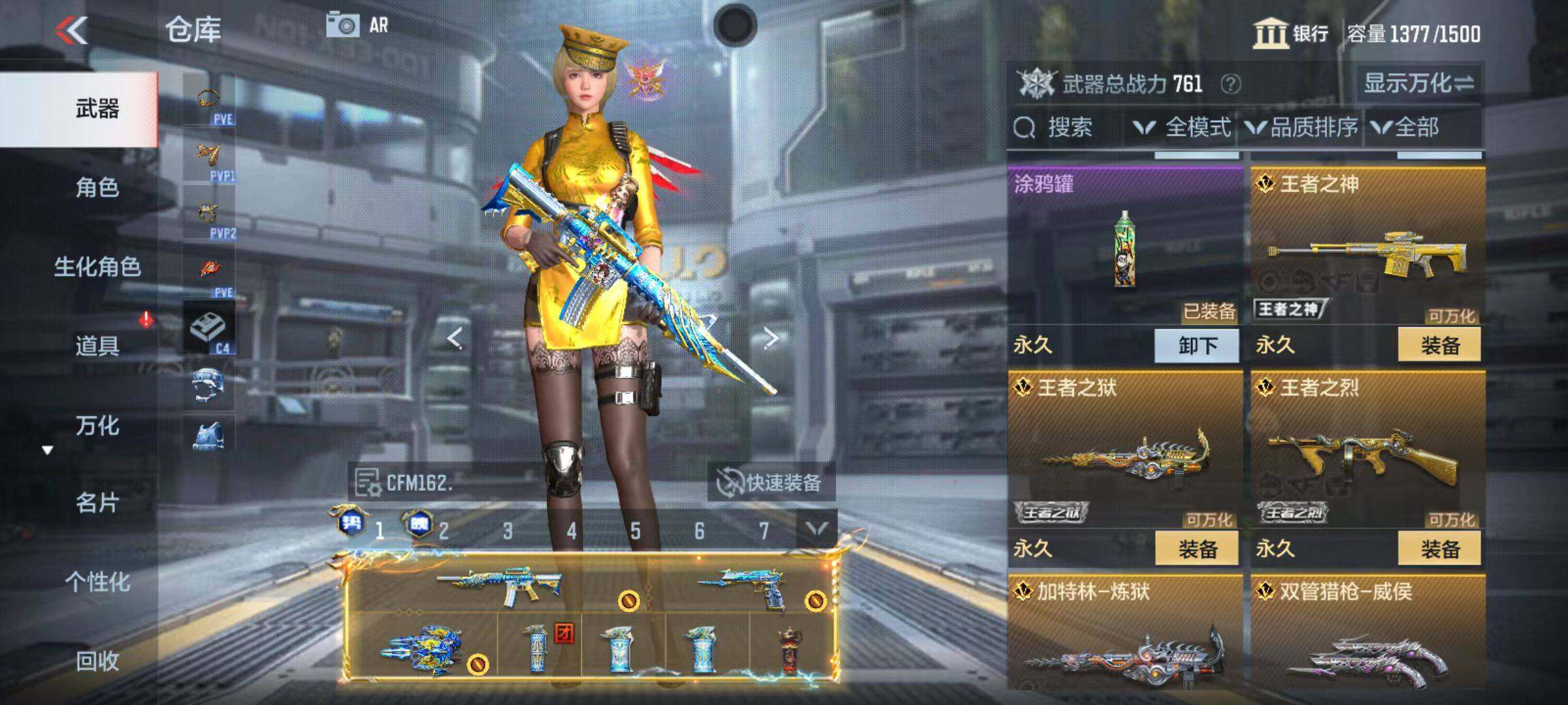 CFMZY340237枪战王者账号详情图10