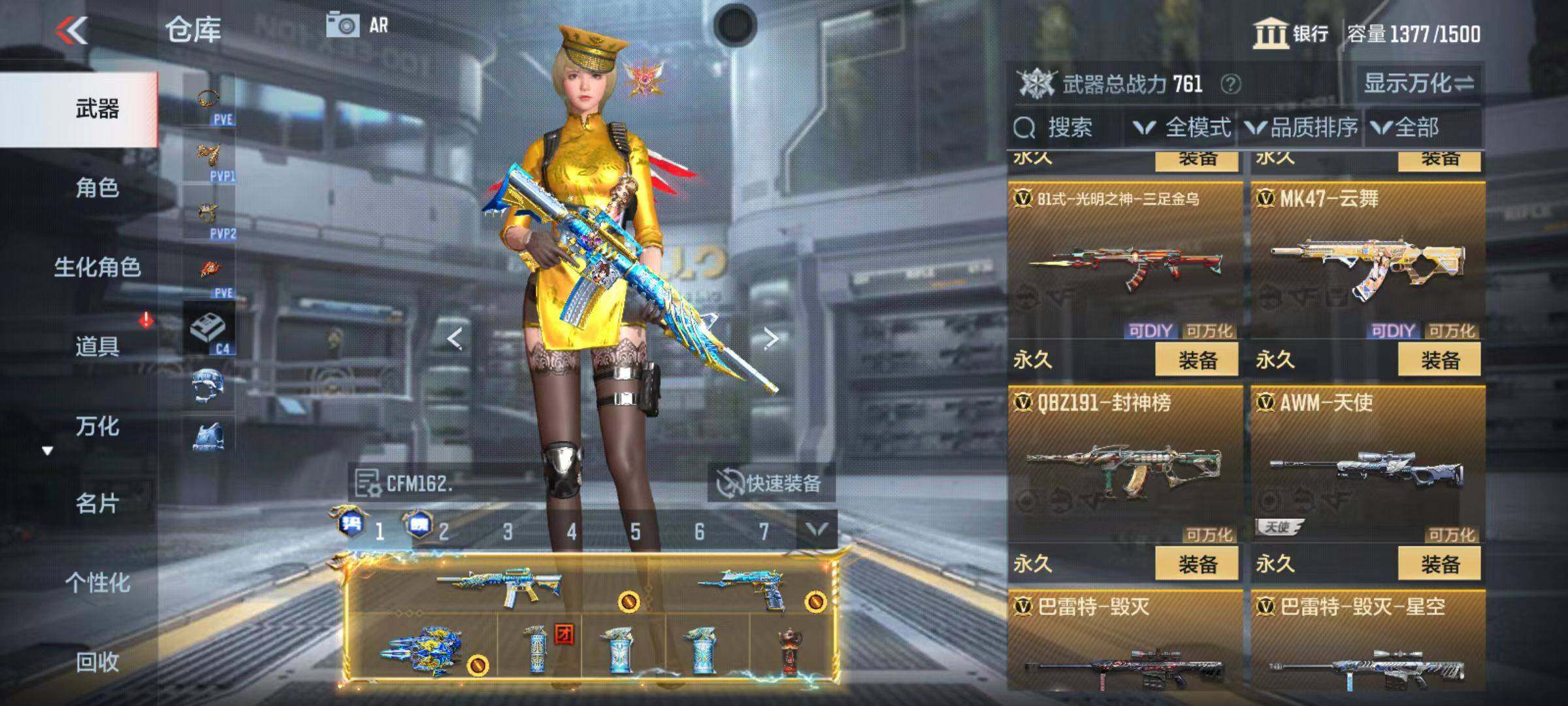 CFMZY340237枪战王者账号详情图9