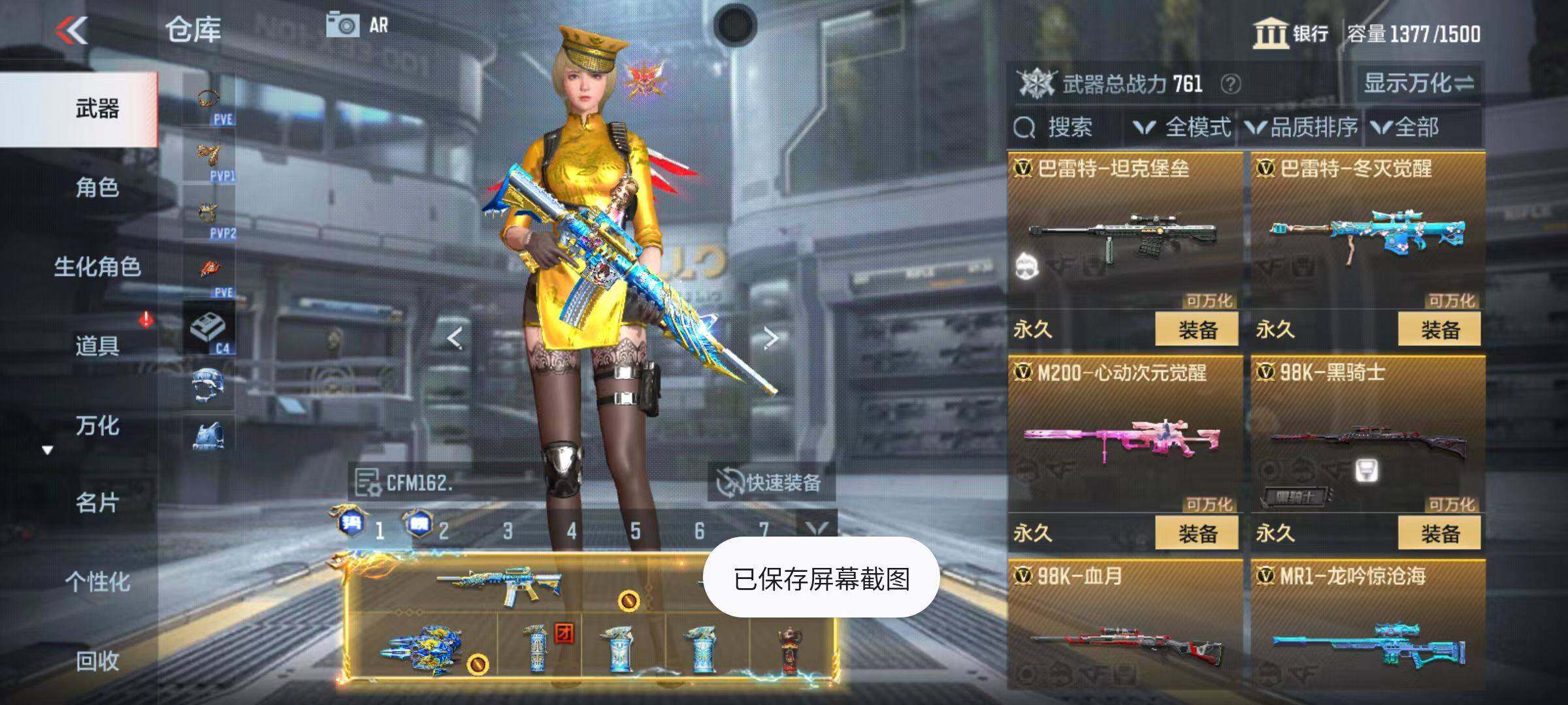CFMZY340237枪战王者账号详情图11