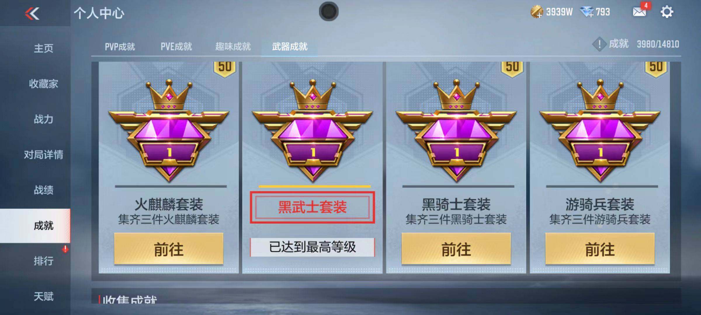 CFMZY340237枪战王者账号详情图36