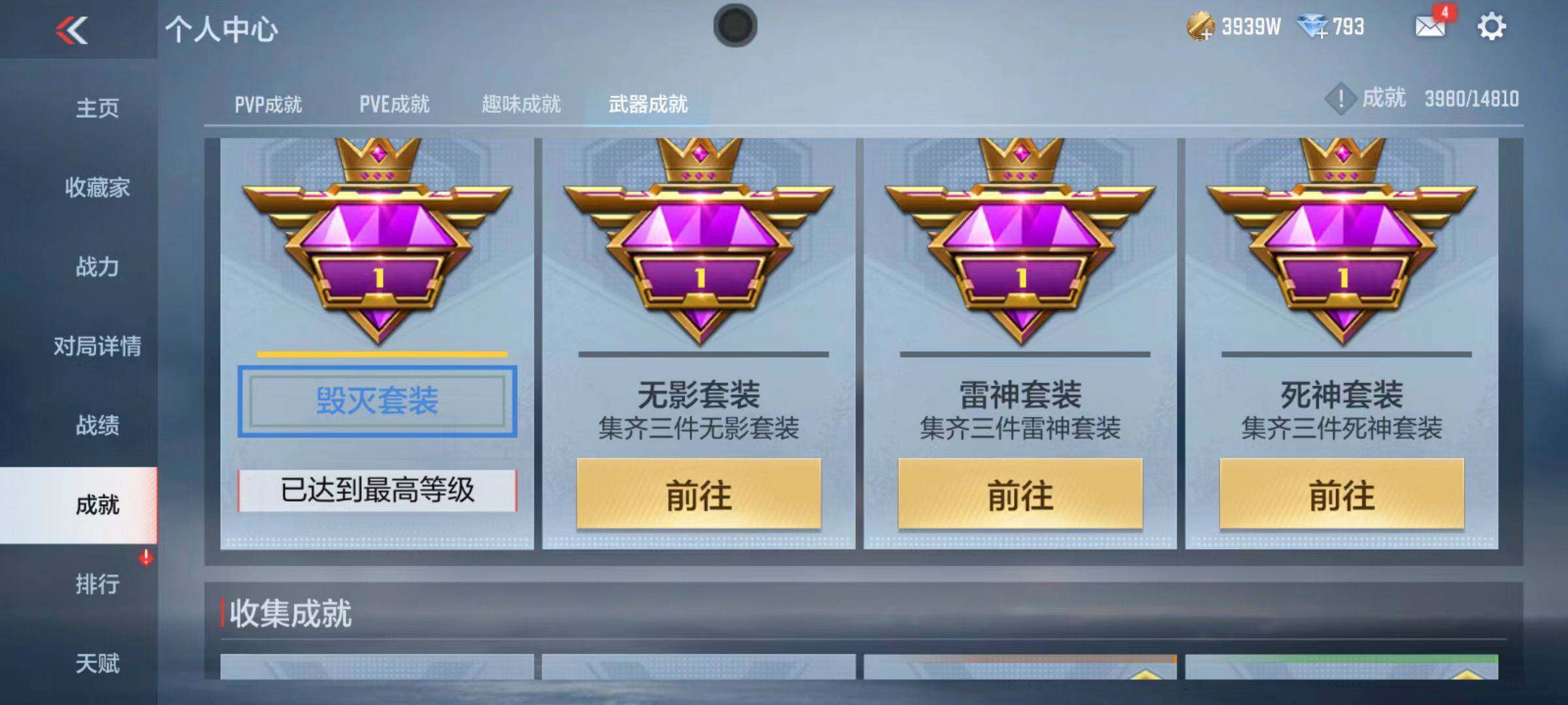 CFMZY340237枪战王者账号详情图37