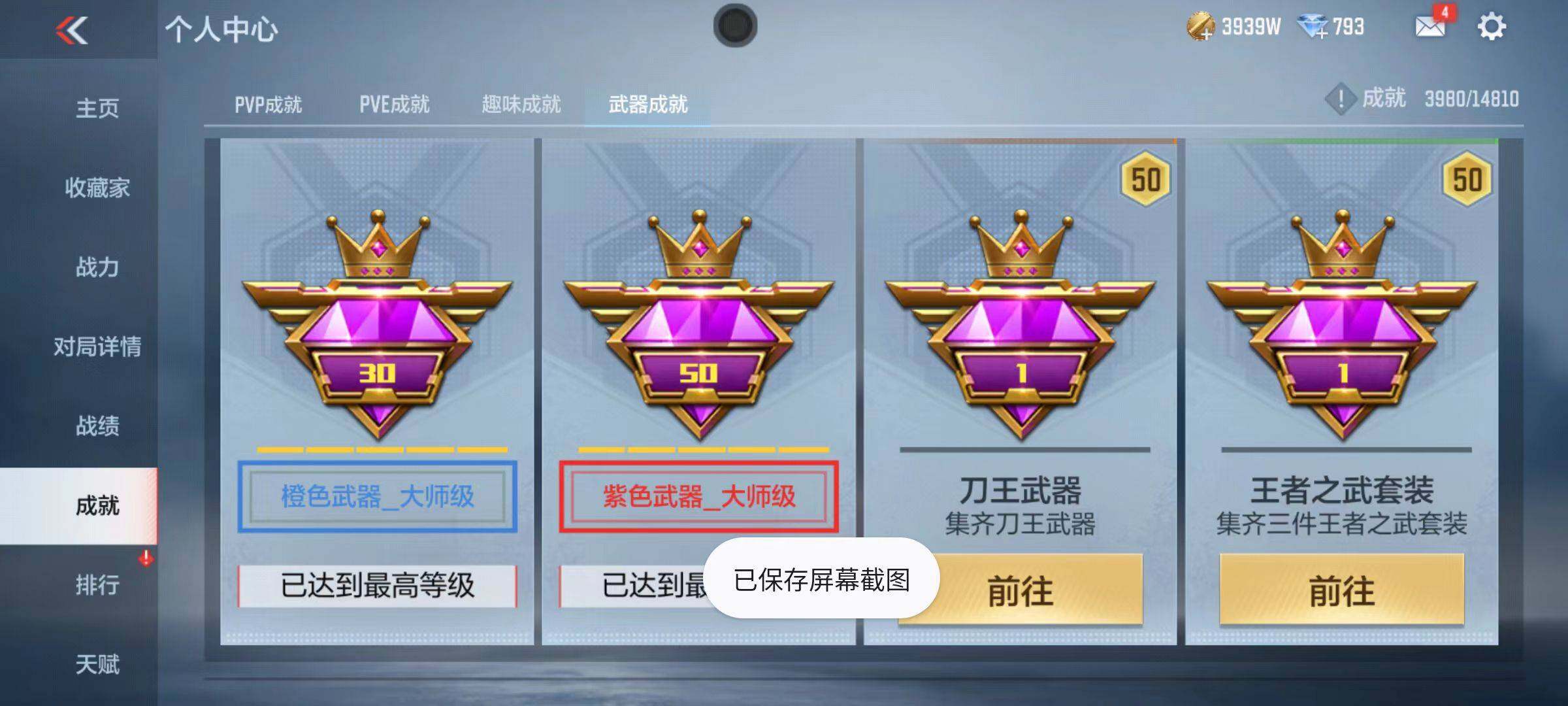 CFMZY340237枪战王者账号详情图38