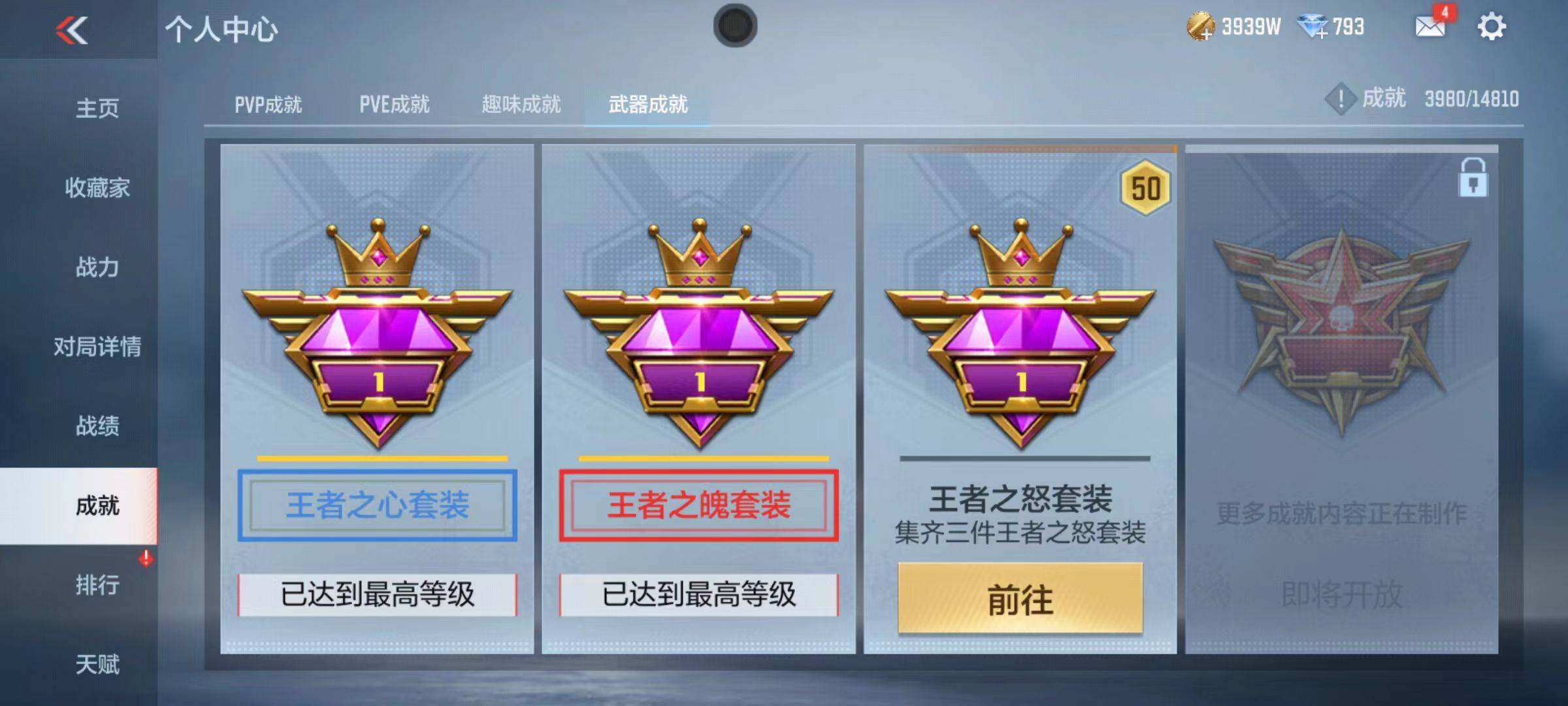 CFMZY340237枪战王者账号详情图39