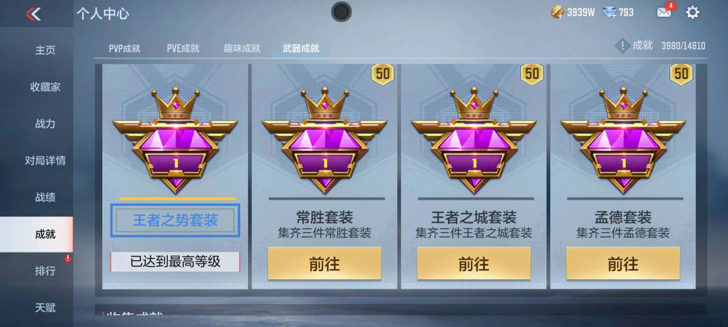 CFMZY340237枪战王者账号详情图40