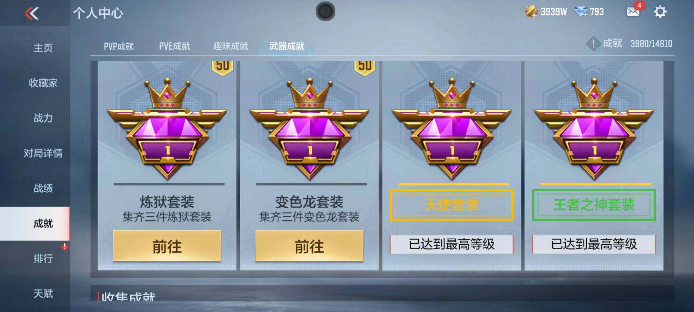 CFMZY340237枪战王者账号详情图41