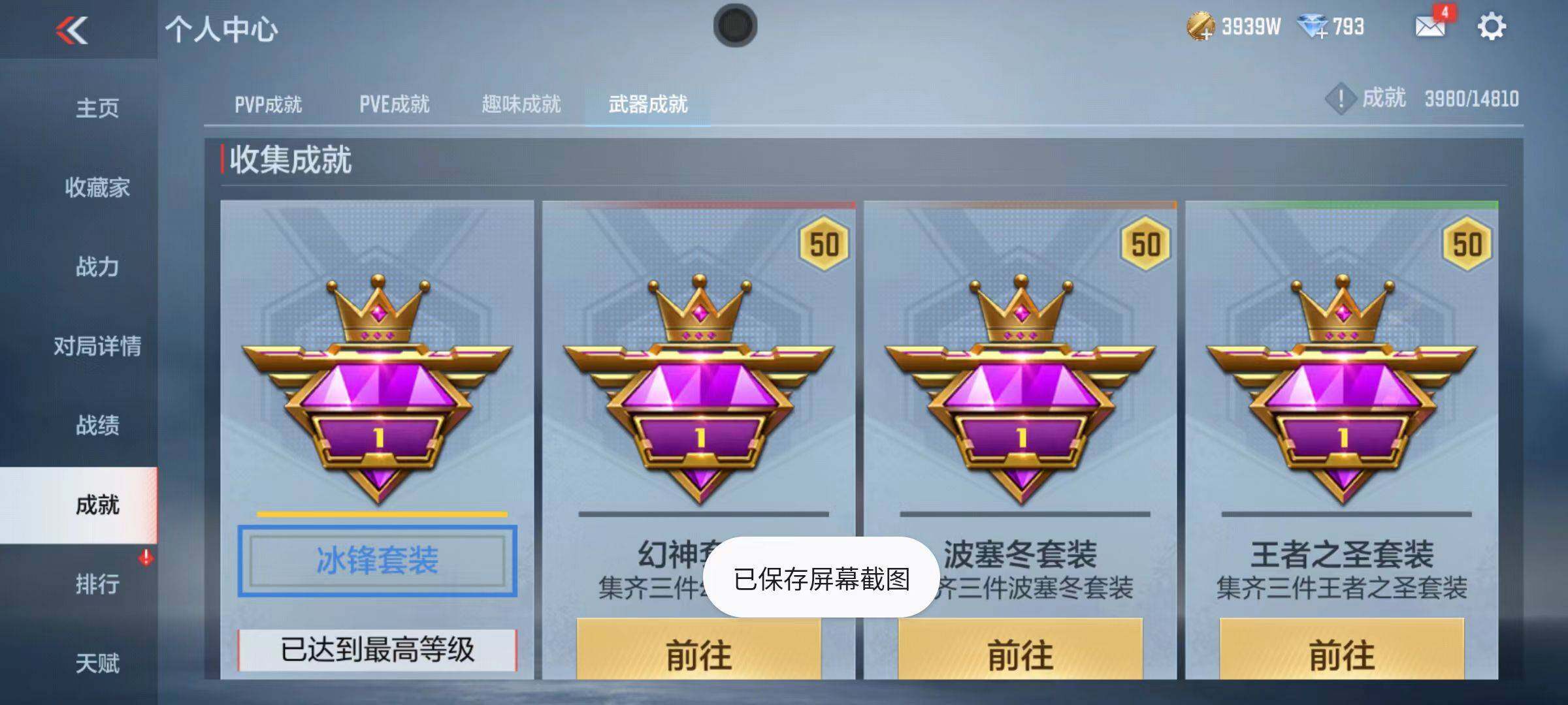 CFMZY340237枪战王者账号详情图42