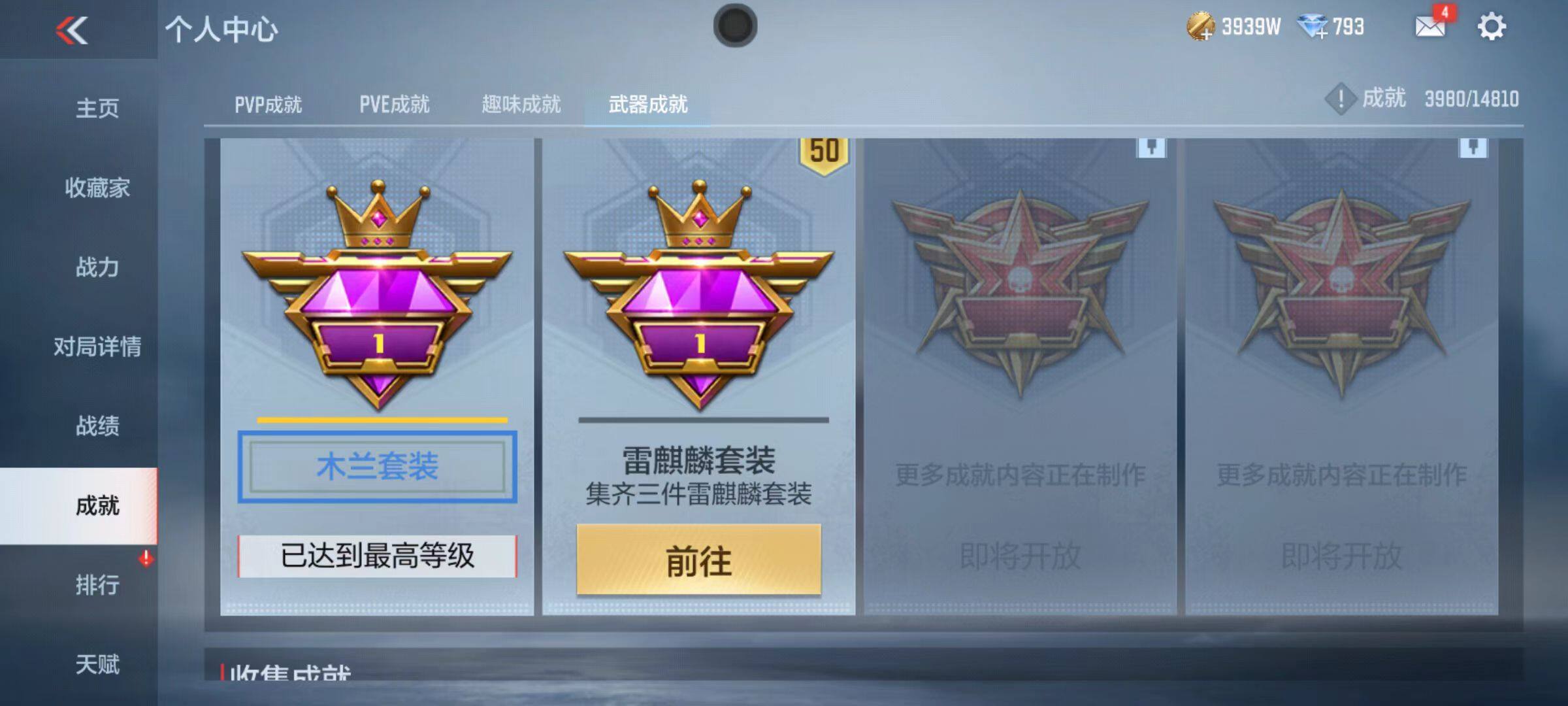 CFMZY340237枪战王者账号详情图43