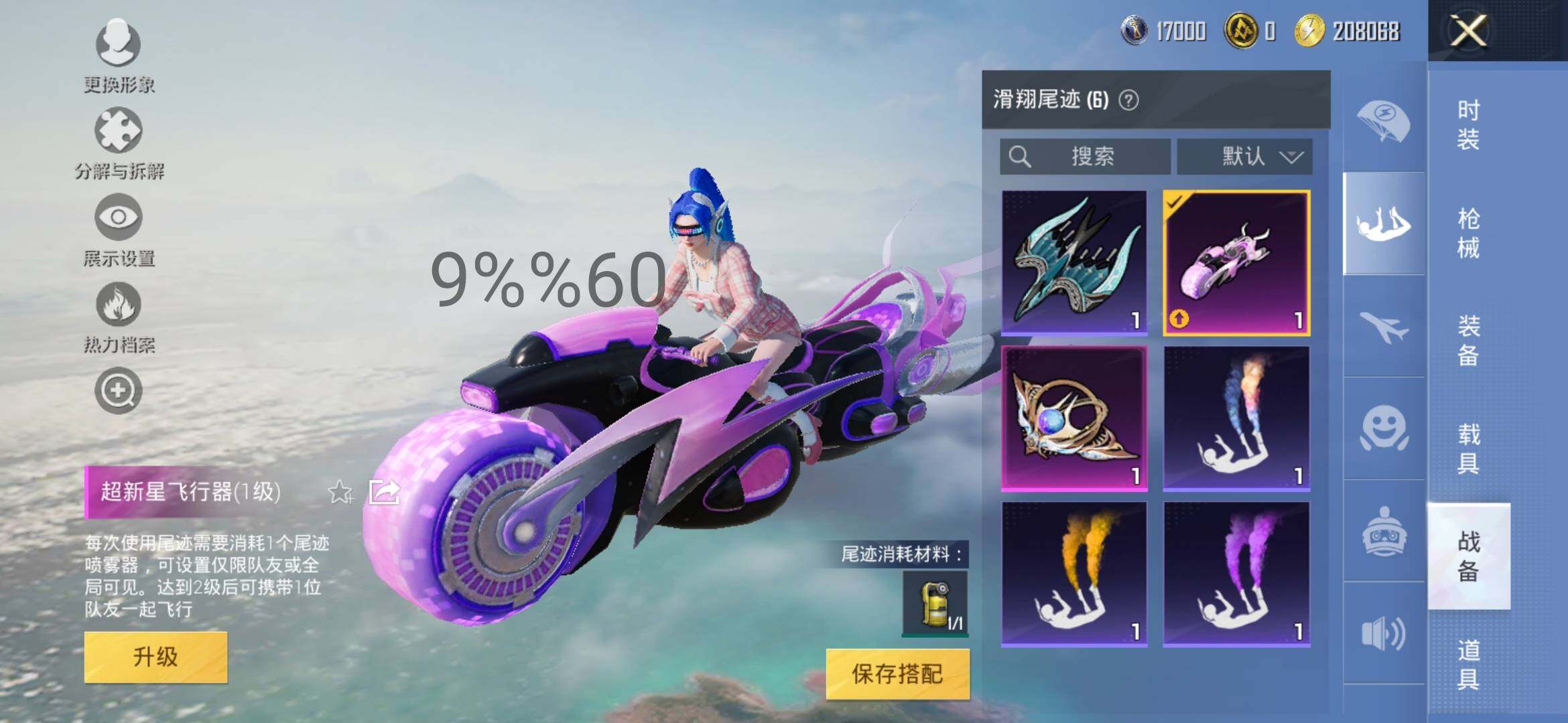HPYXS3289545和平精英账号详情图16 HPYXS3289545和平精英账号详情图16