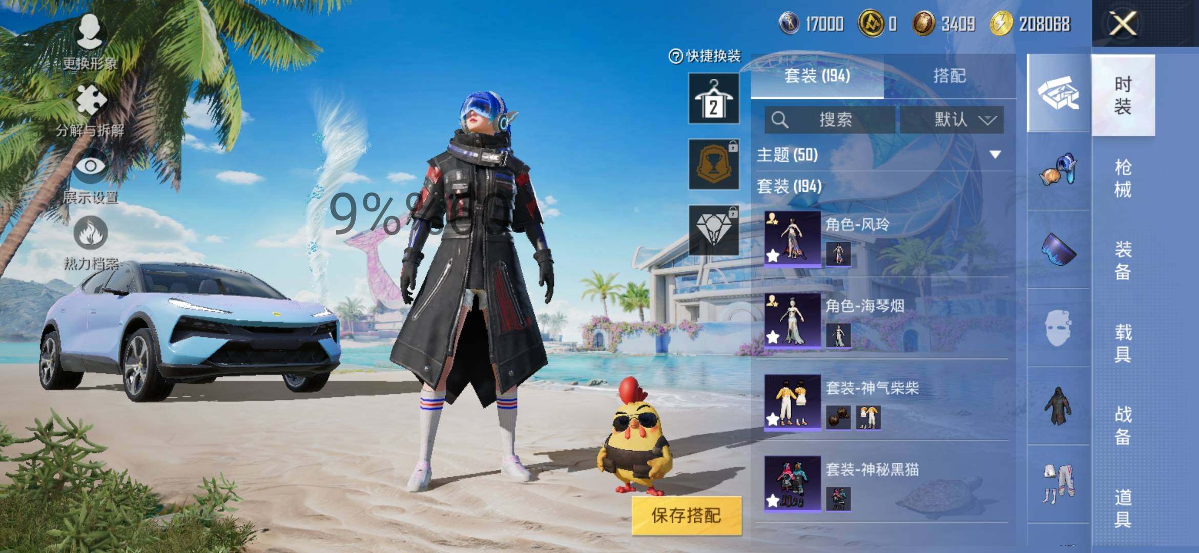 HPYXS3289545和平精英账号详情图6 HPYXS3289545和平精英账号详情图6