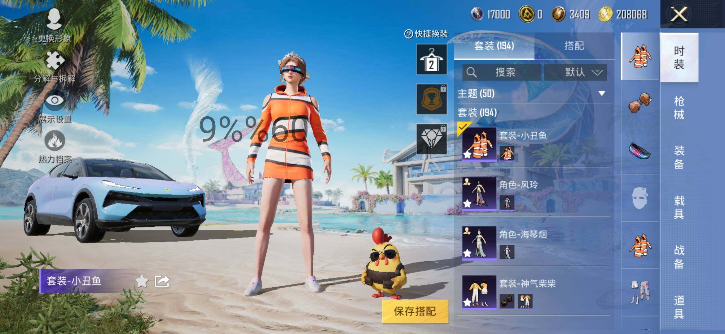 HPYXS3289545和平精英账号详情图7 HPYXS3289545和平精英账号详情图7