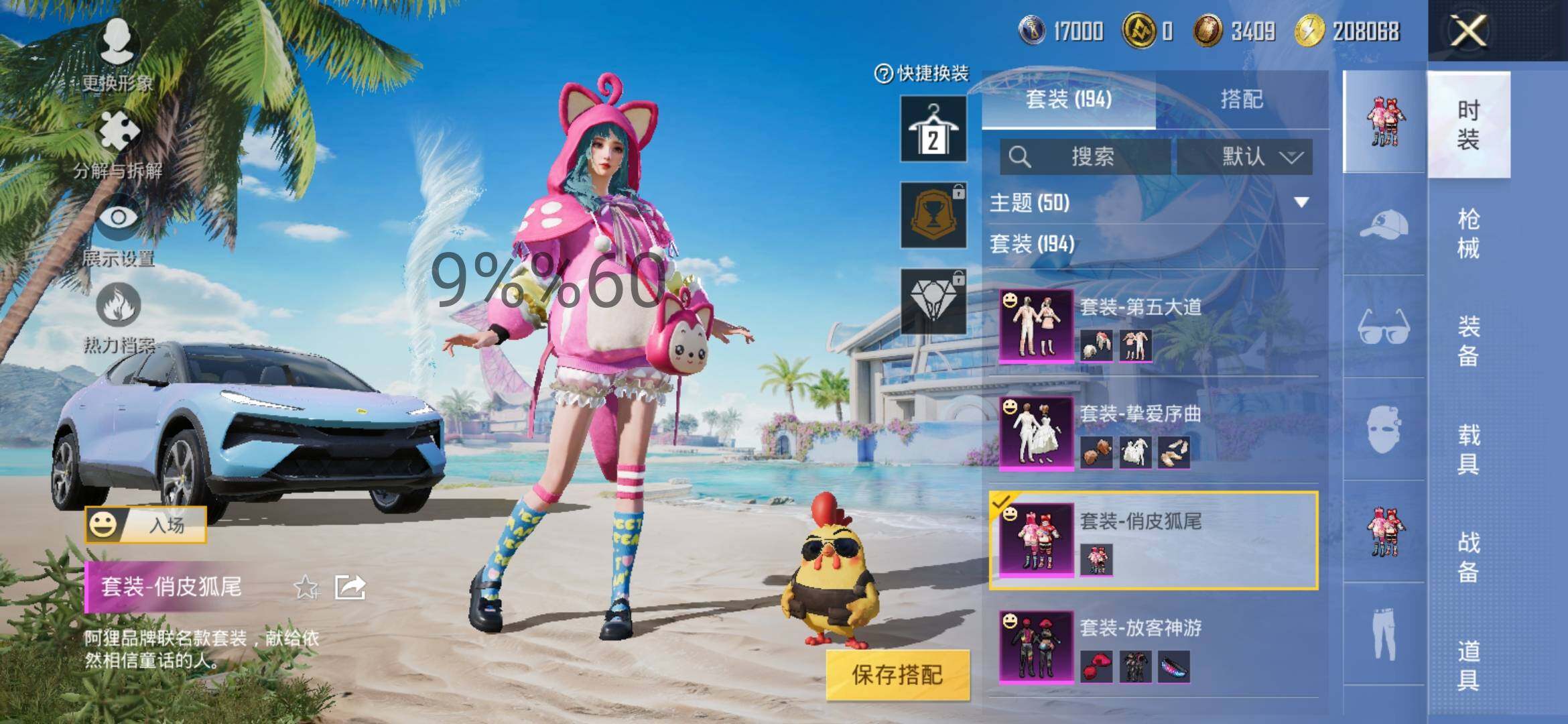 HPYXS3289545和平精英账号详情图10 HPYXS3289545和平精英账号详情图10