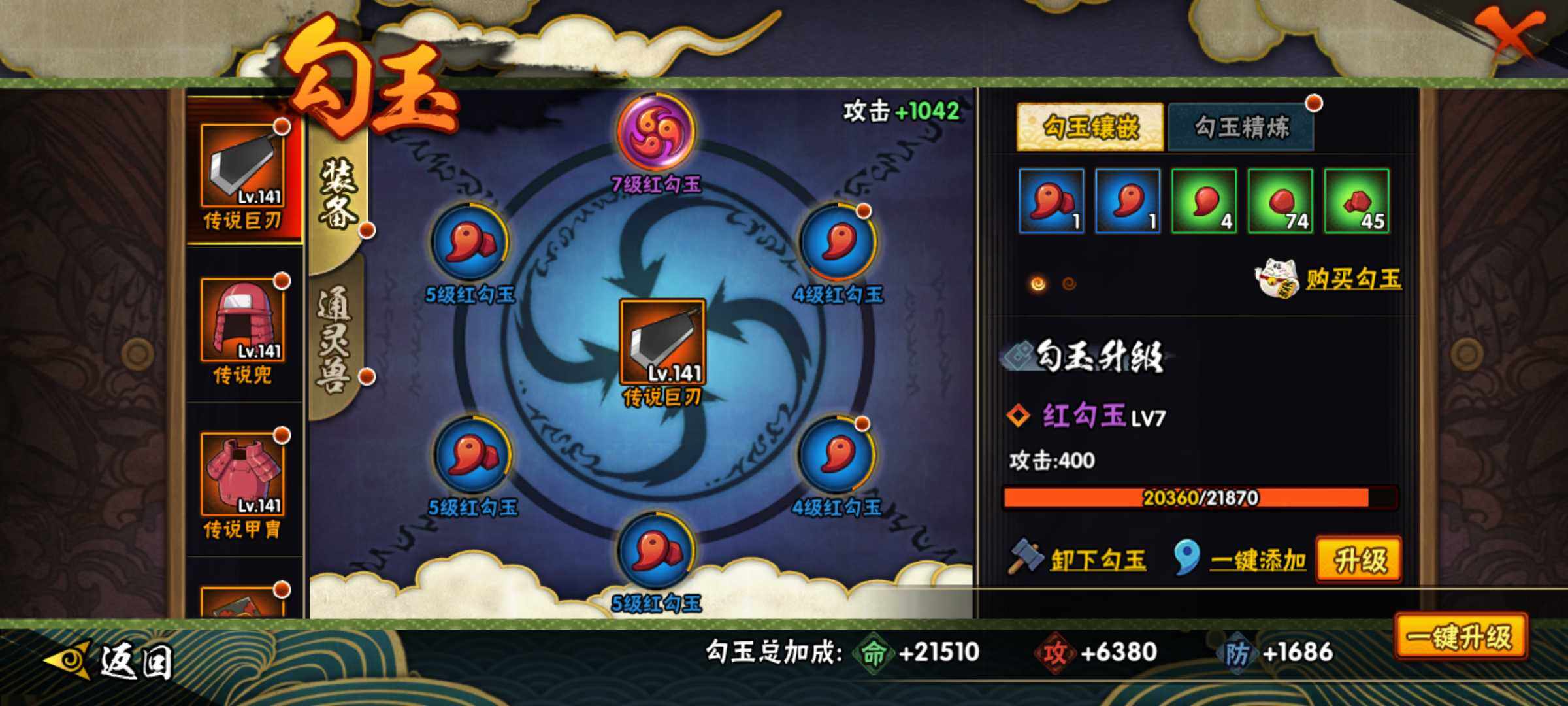 HYJM315805火影忍者账号详情图26