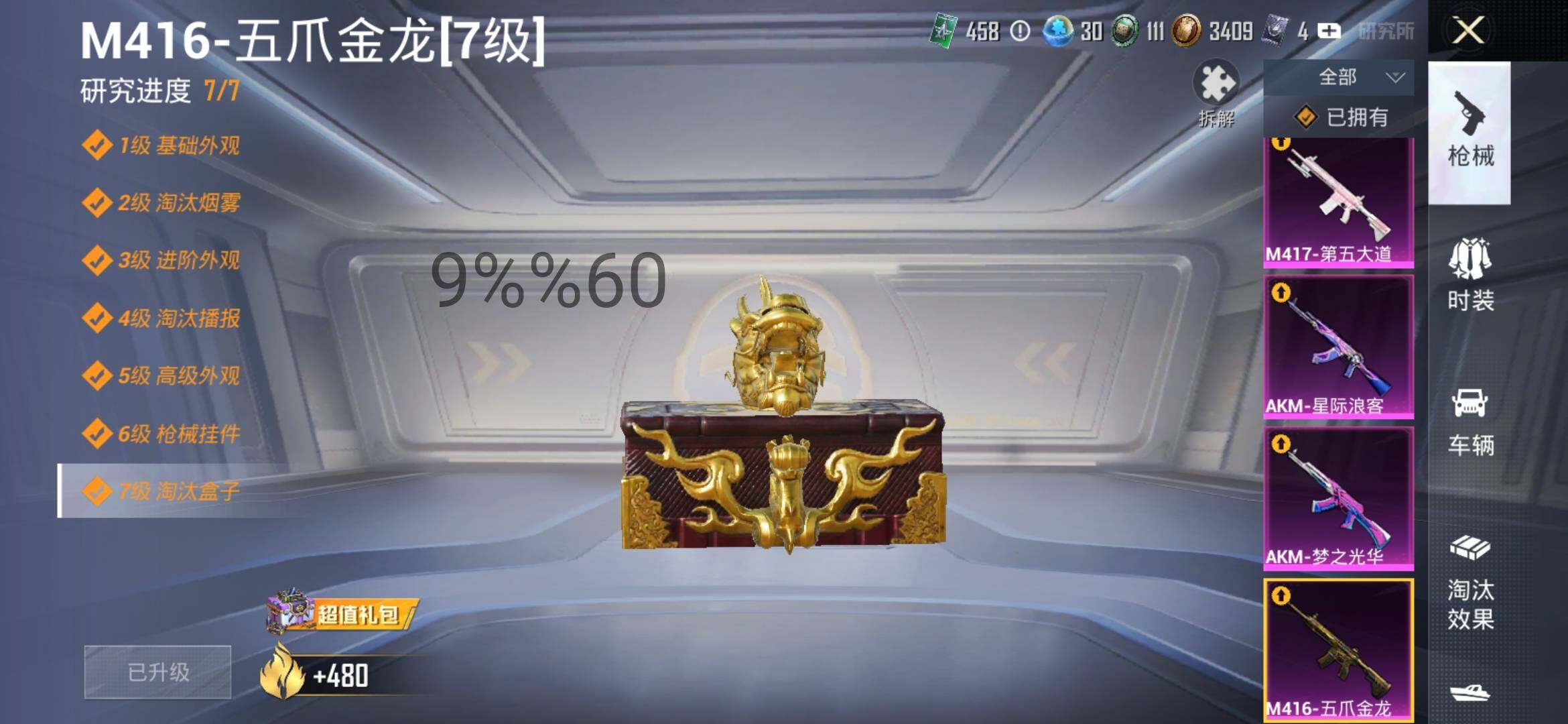 HPYXS3289545和平精英账号详情图17 HPYXS3289545和平精英账号详情图17