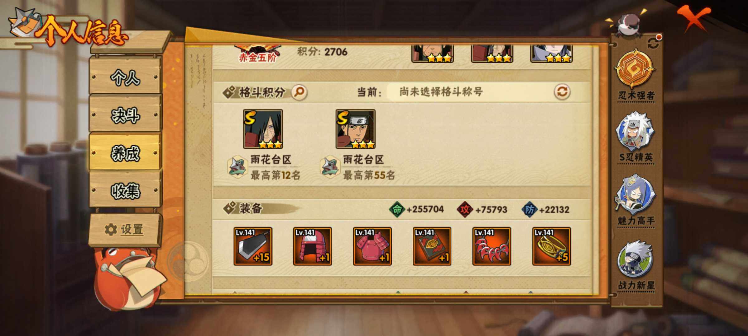 HYJM315805火影忍者账号详情图14