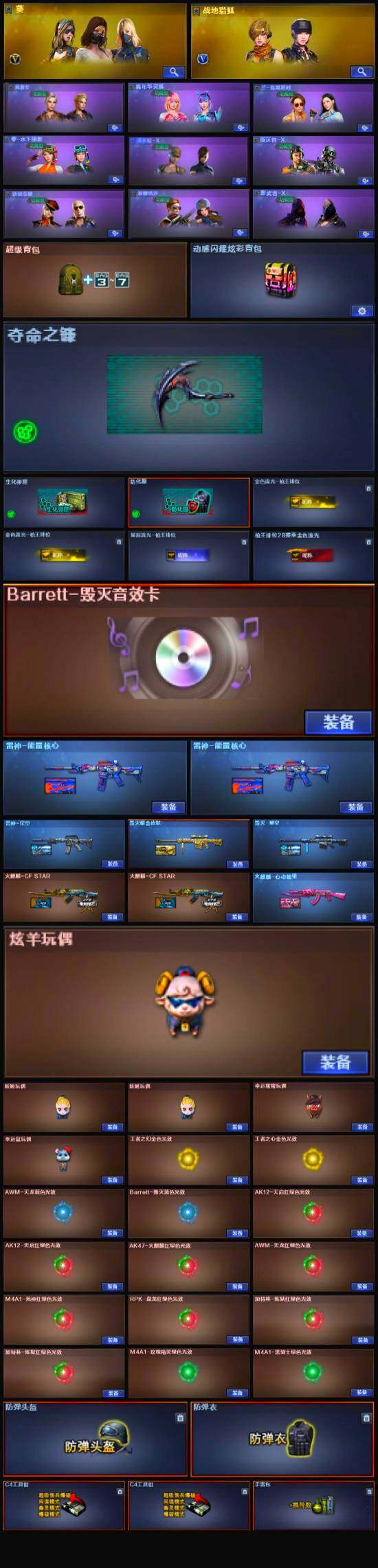 CFLX320557穿越火线账号详情图5 CFLX320557穿越火线账号详情图5