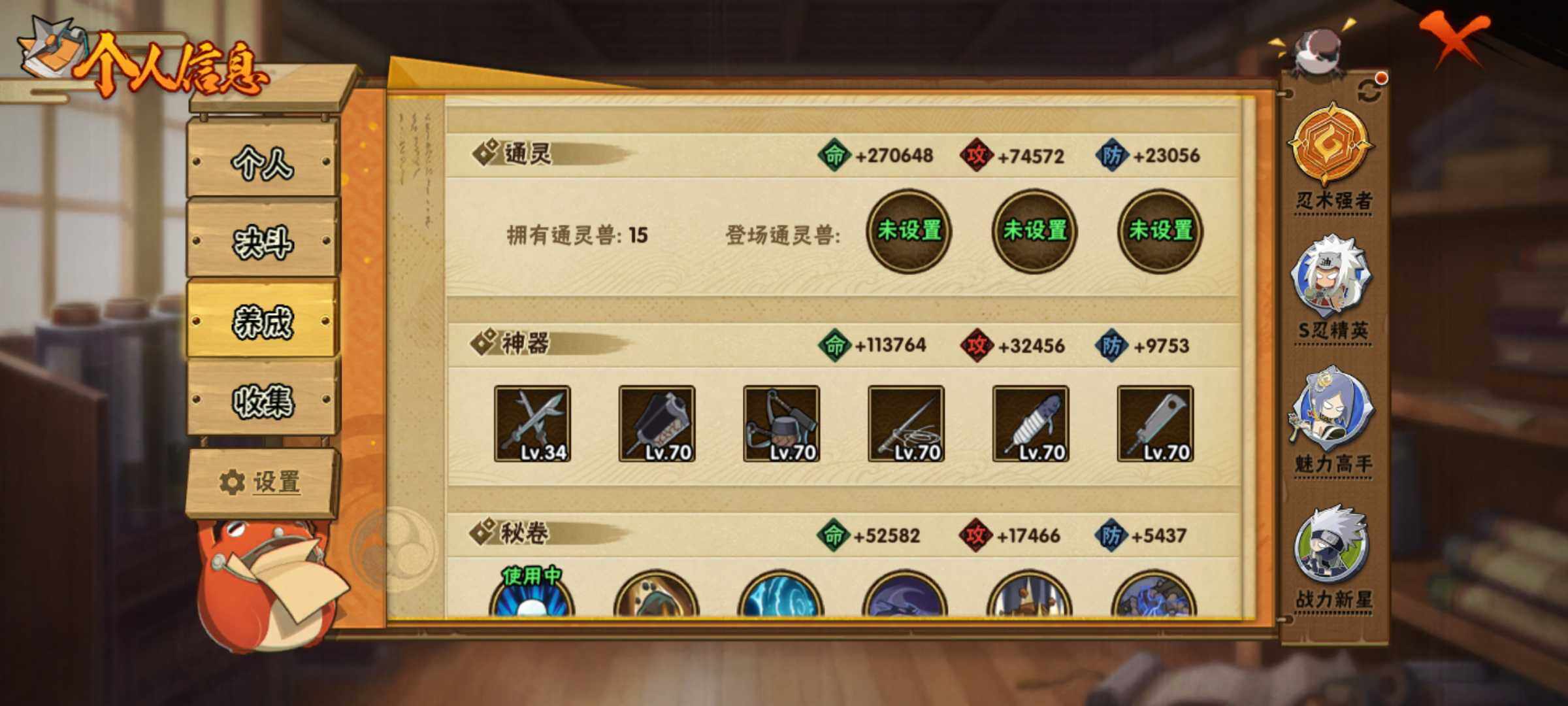 HYJM315805火影忍者账号详情图13