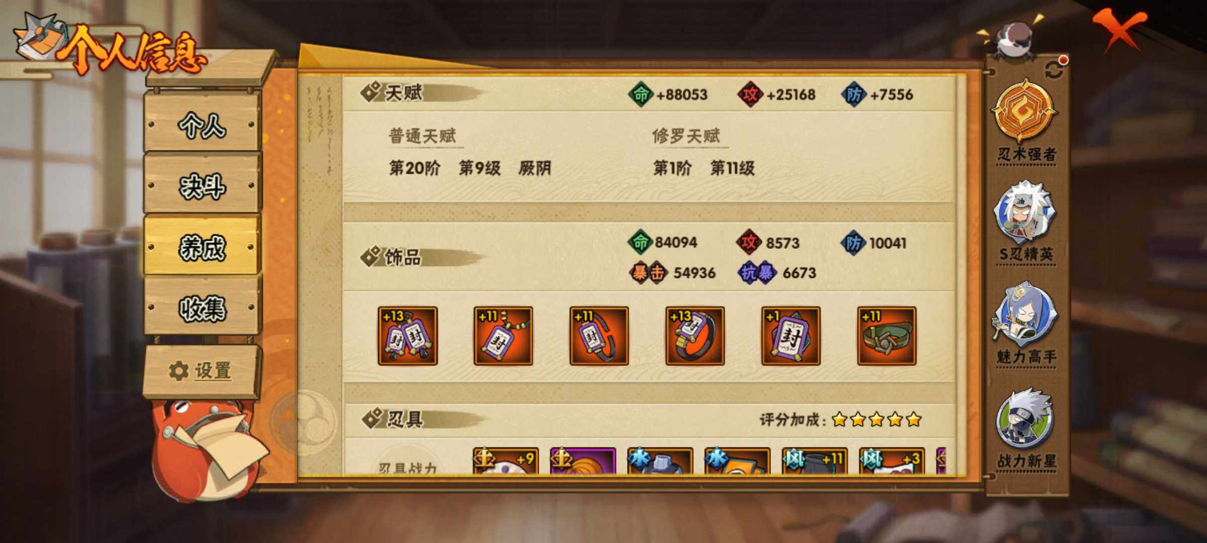 HYJM315805火影忍者账号详情图12
